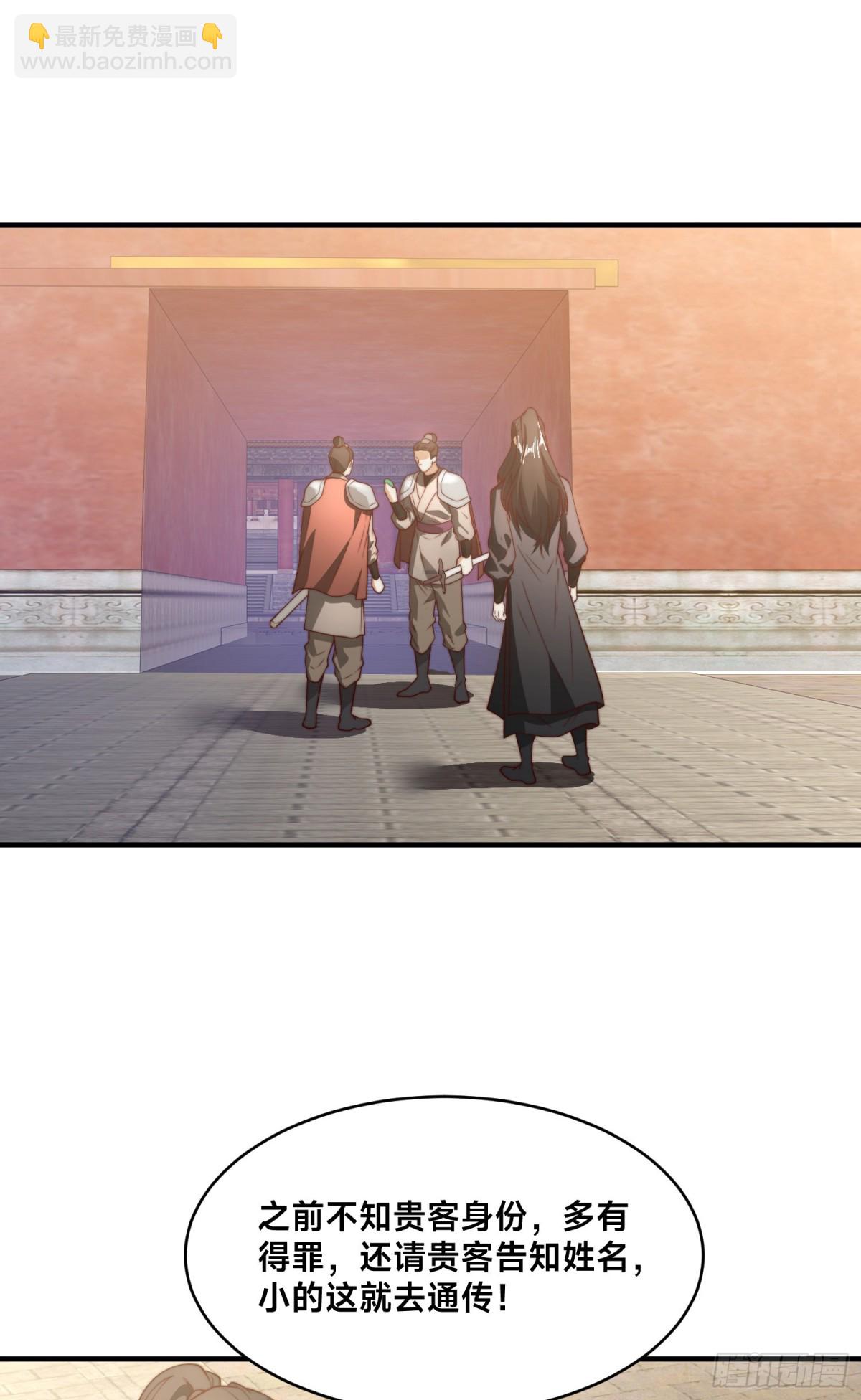 156、秦皇国-第156话