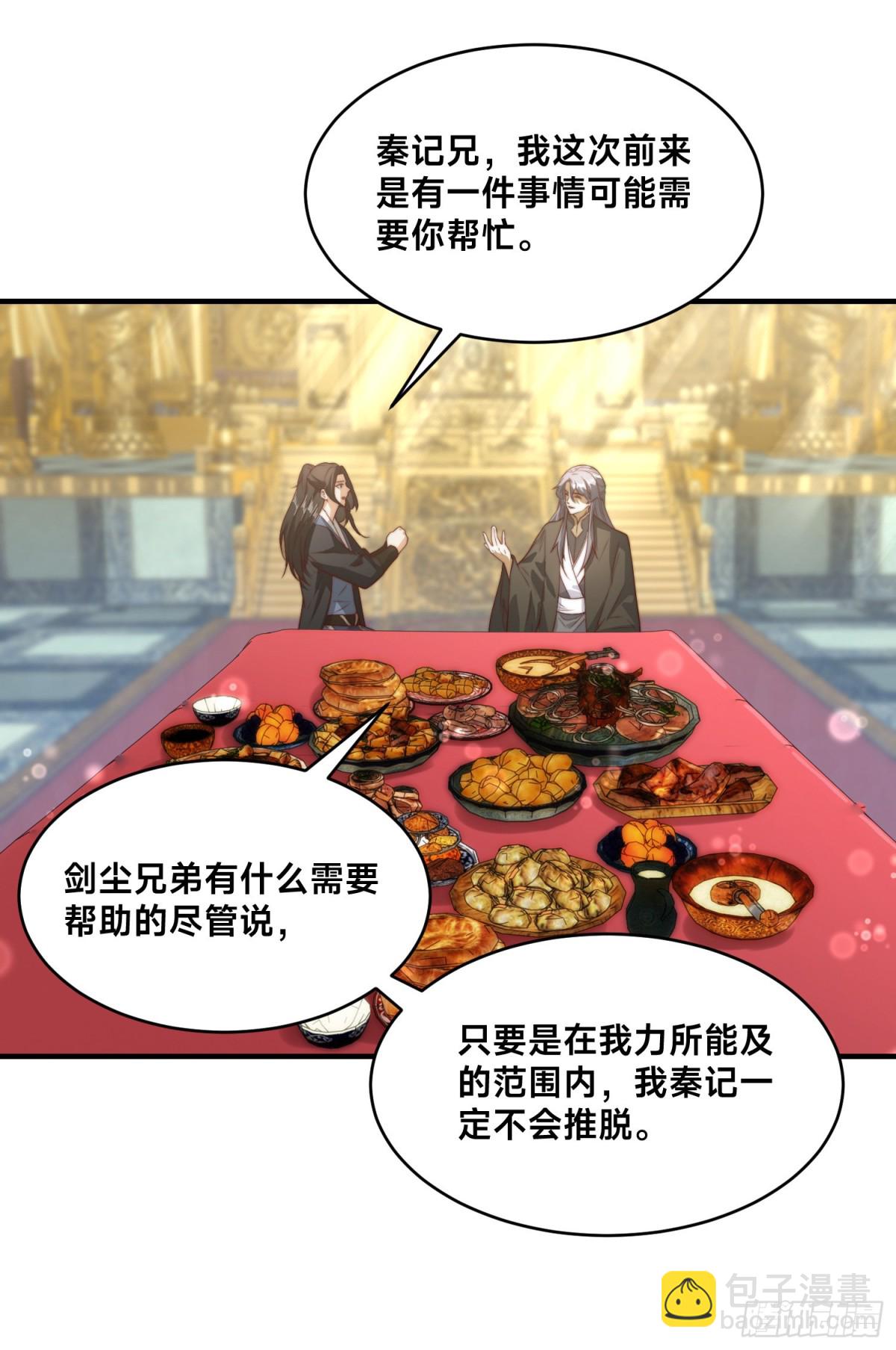 156、秦皇国-第156话