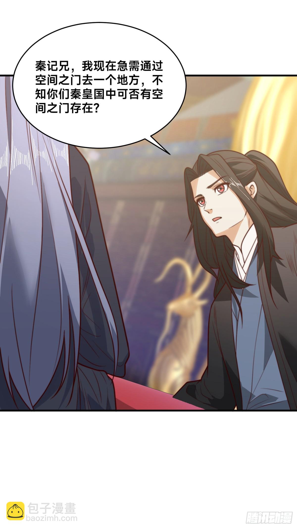 156、秦皇国-第156话