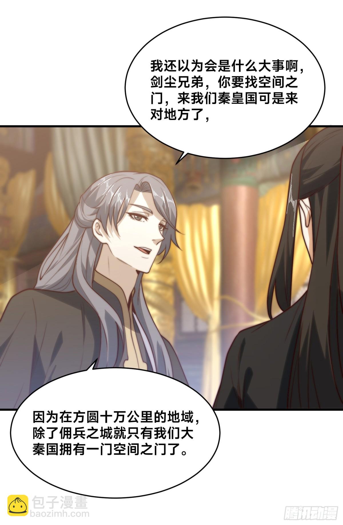 156、秦皇国-第156话