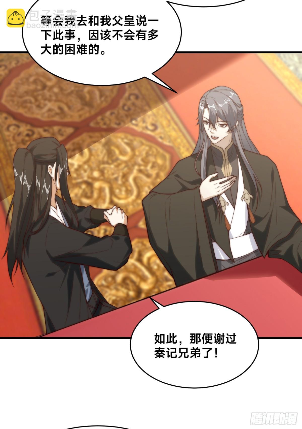 156、秦皇国-第156话