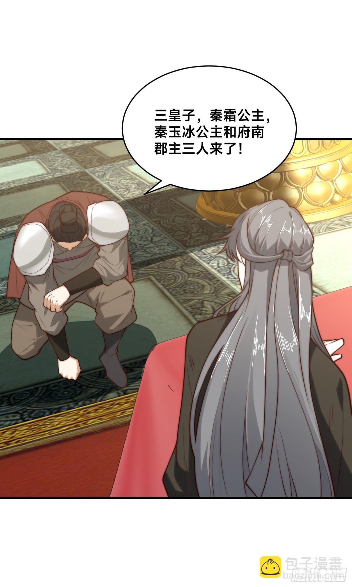 156、秦皇国-第156话