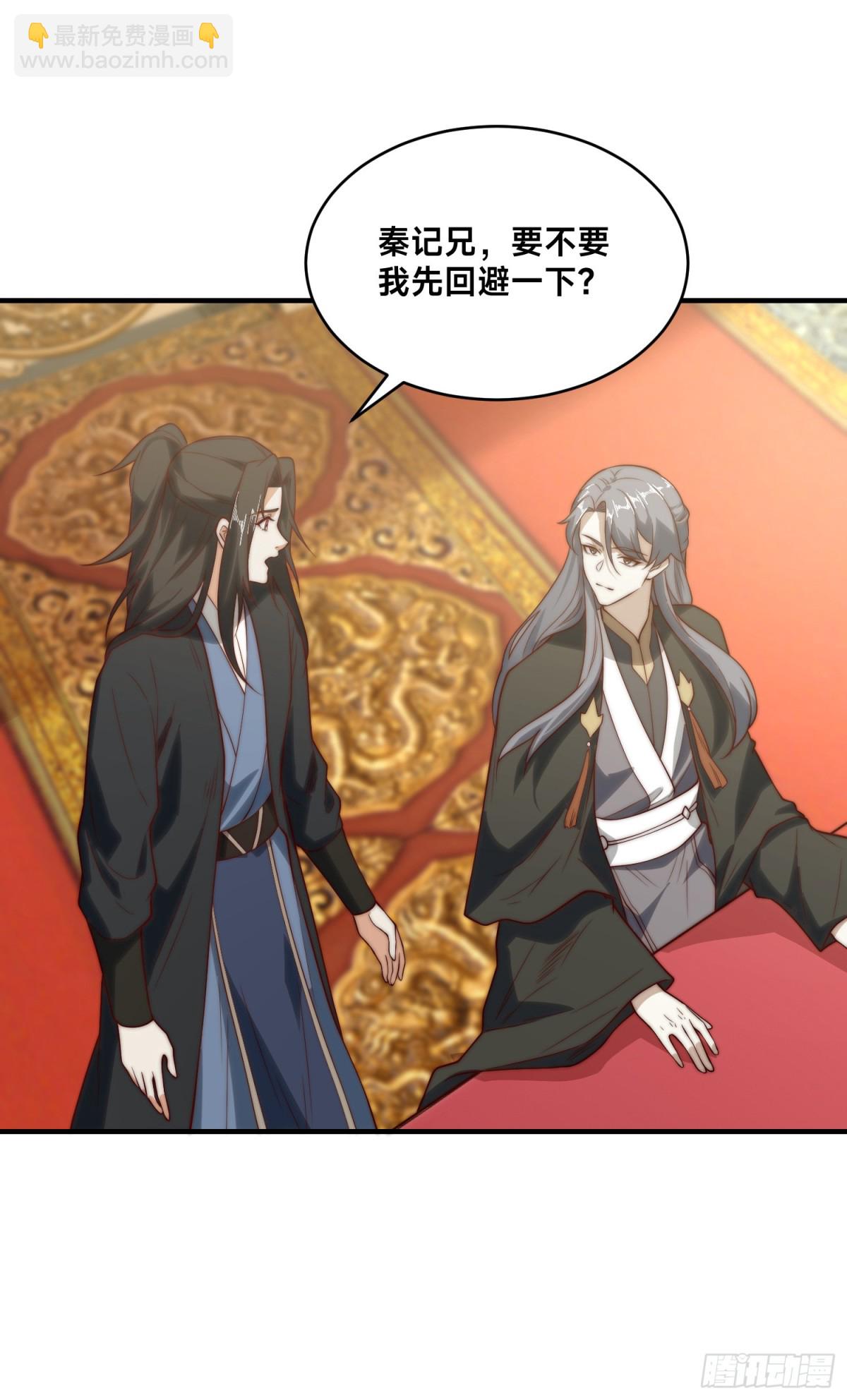 156、秦皇国-第156话