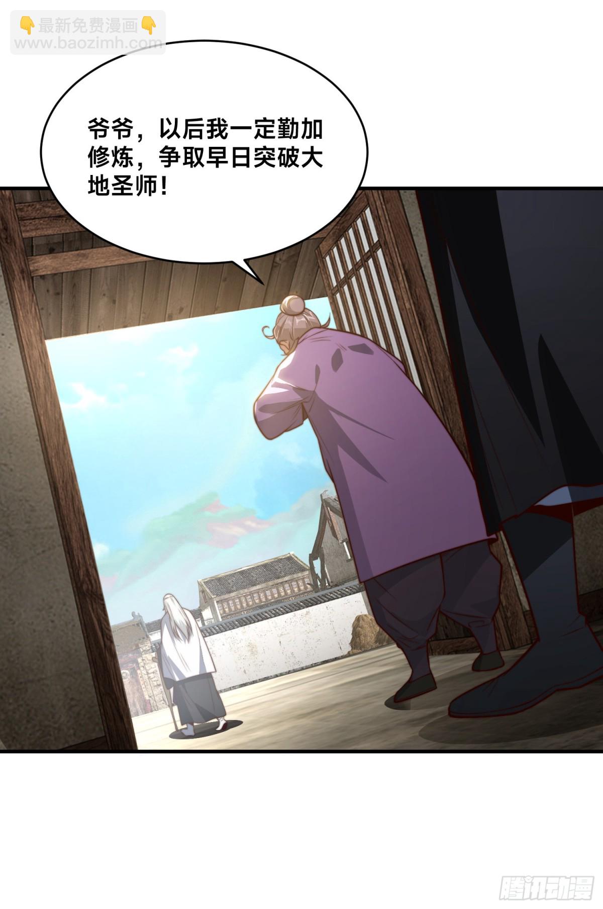 156、秦皇国-第156话