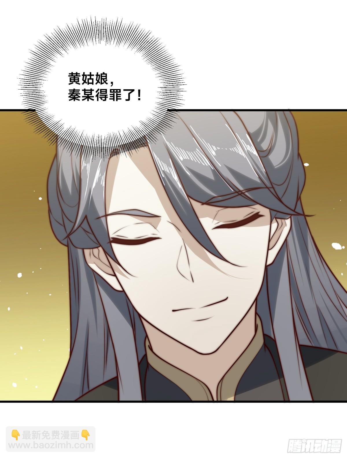 156、秦皇国-第156话