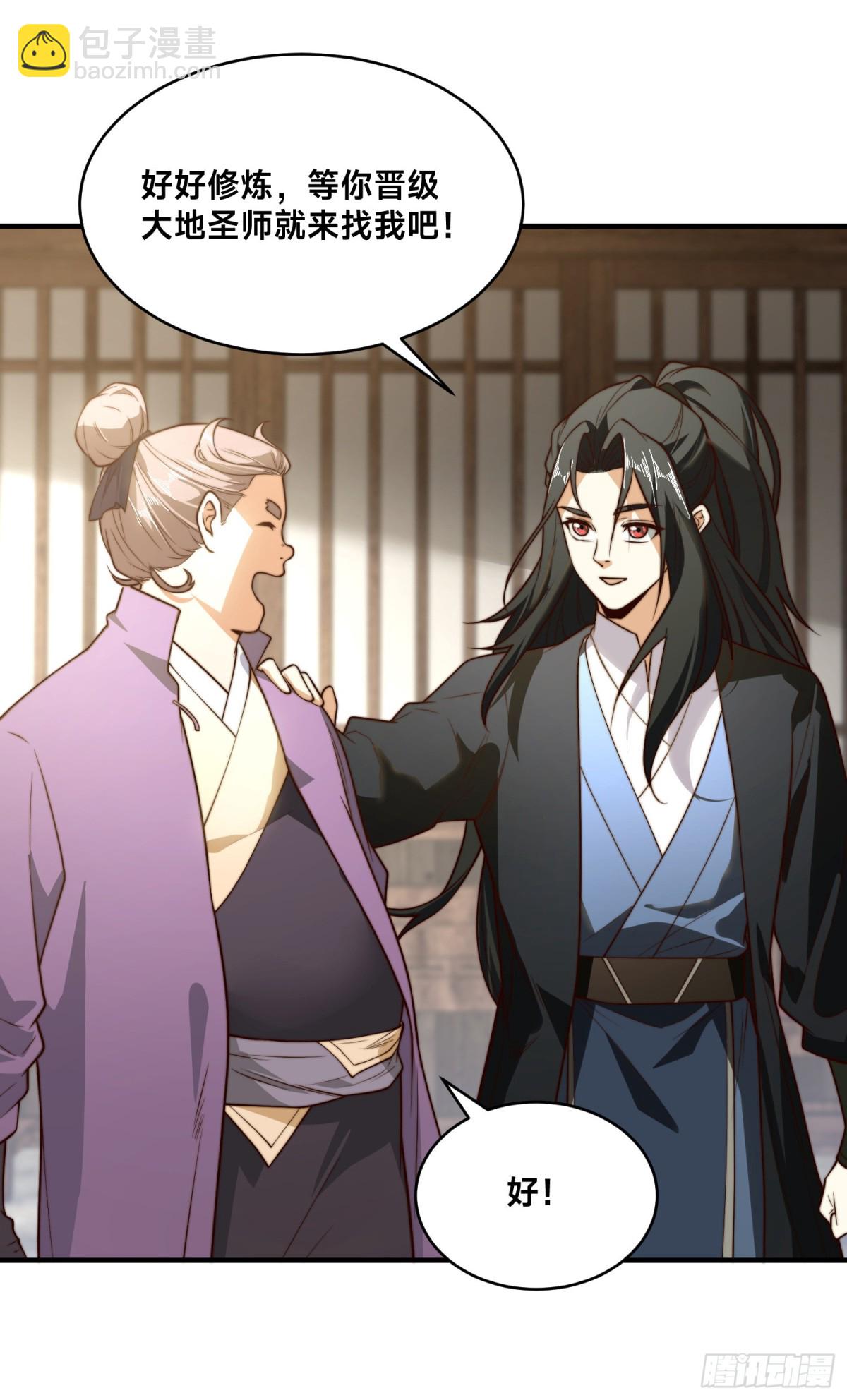 156、秦皇国-第156话
