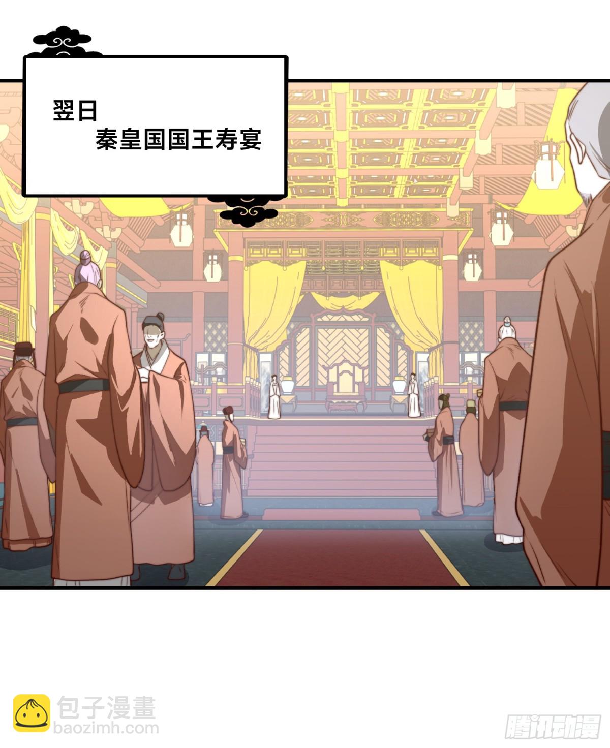 158、寿礼-第158话