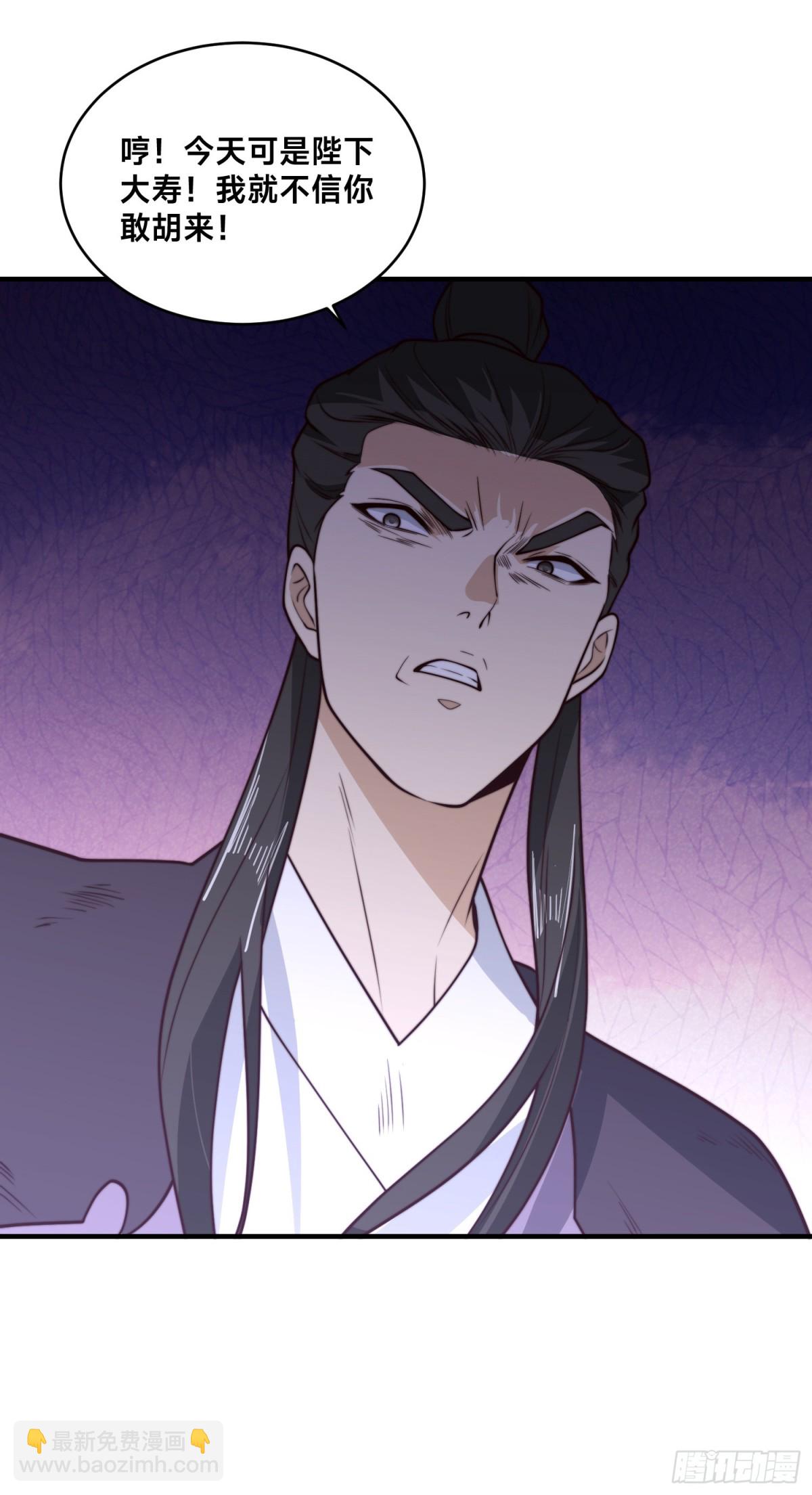 158、寿礼-第158话