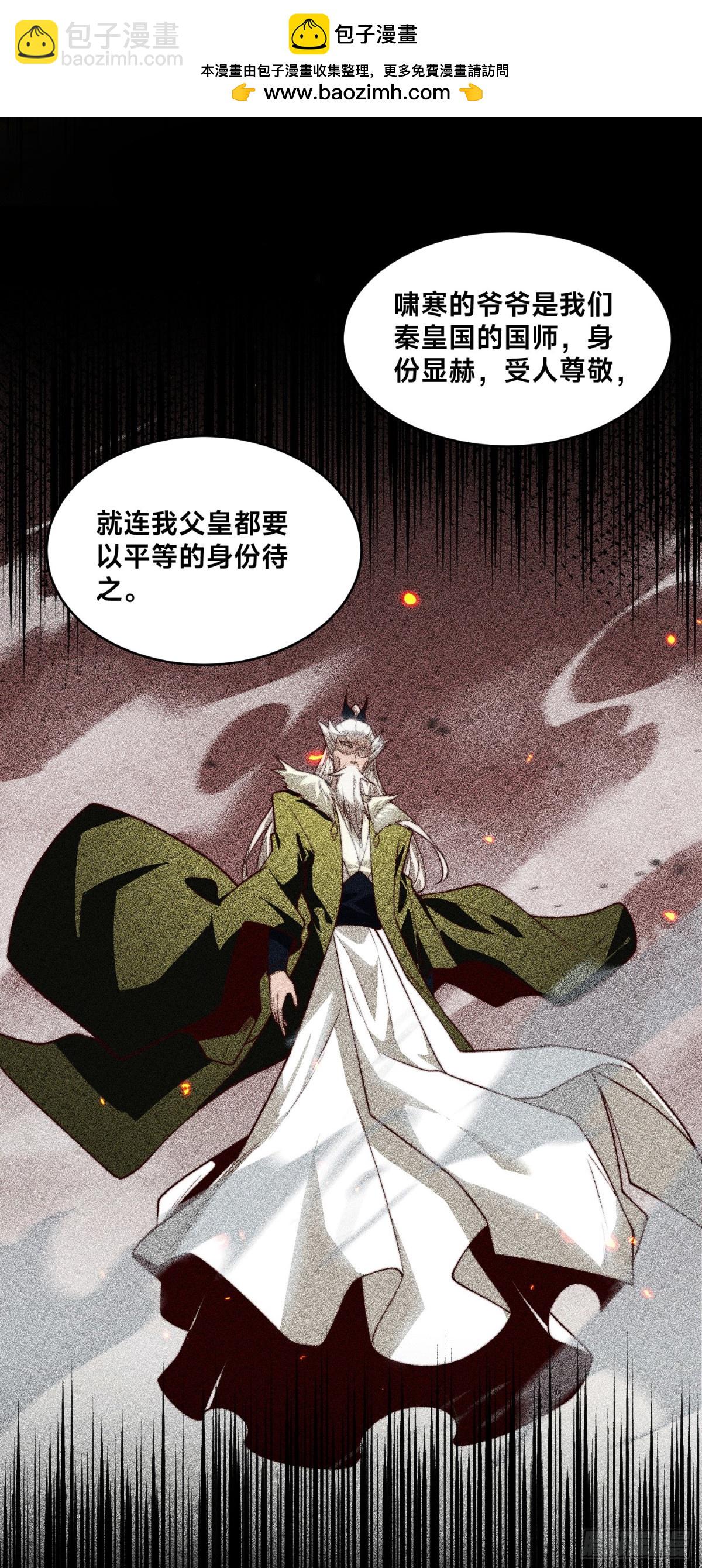 158、寿礼-第158话