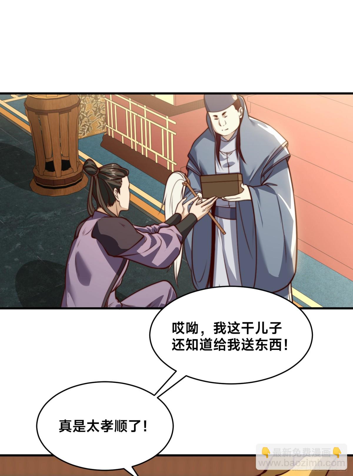 158、寿礼-第158话