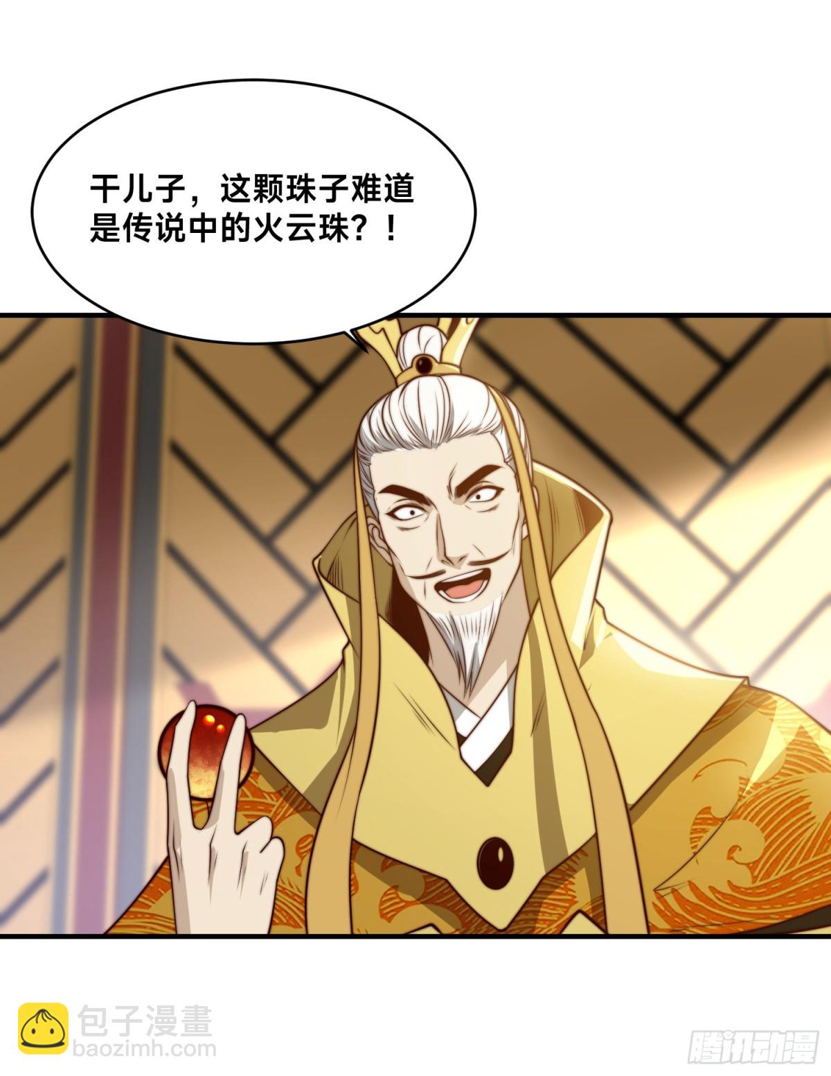 158、寿礼-第158话