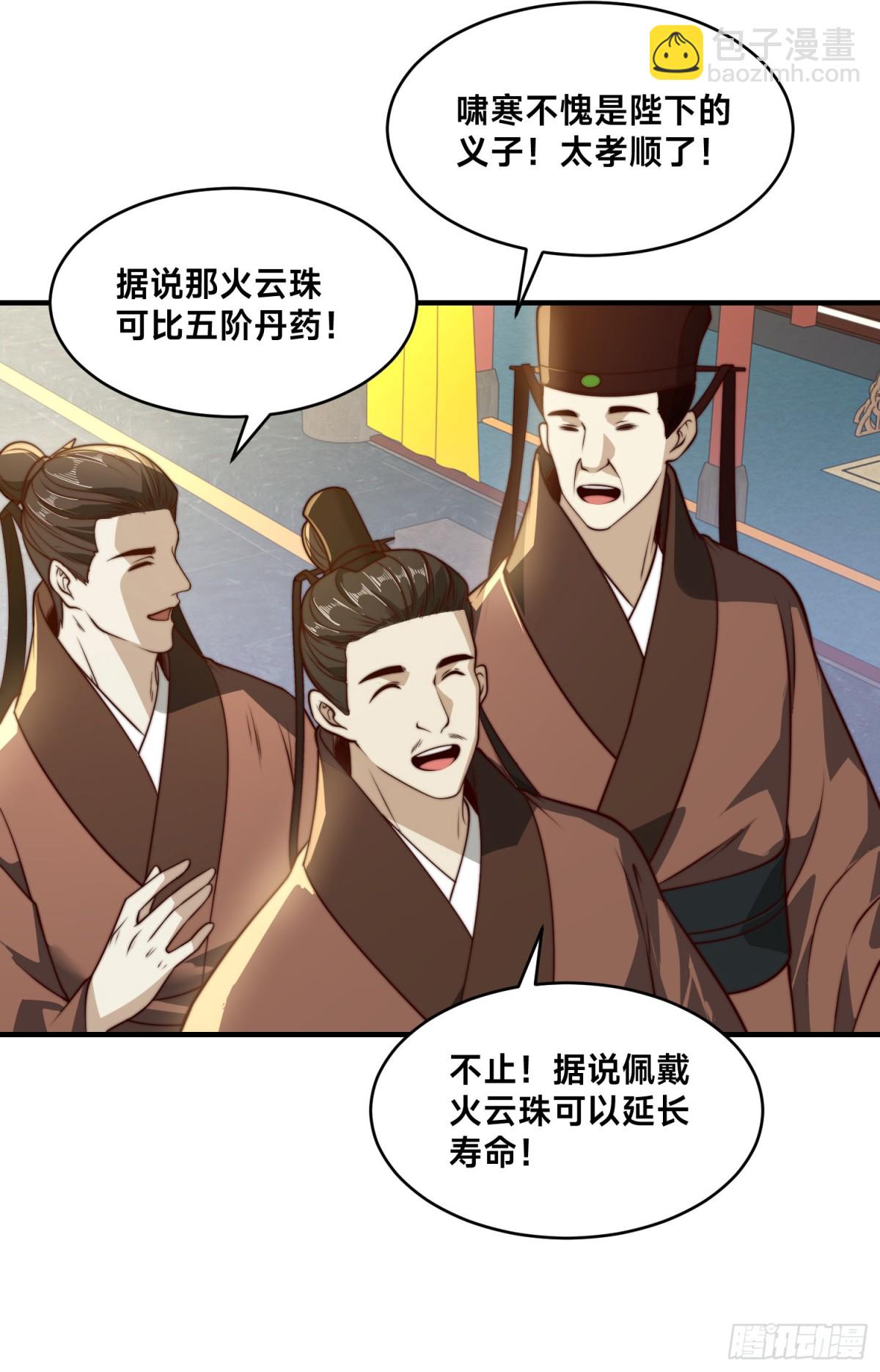 158、寿礼-第158话
