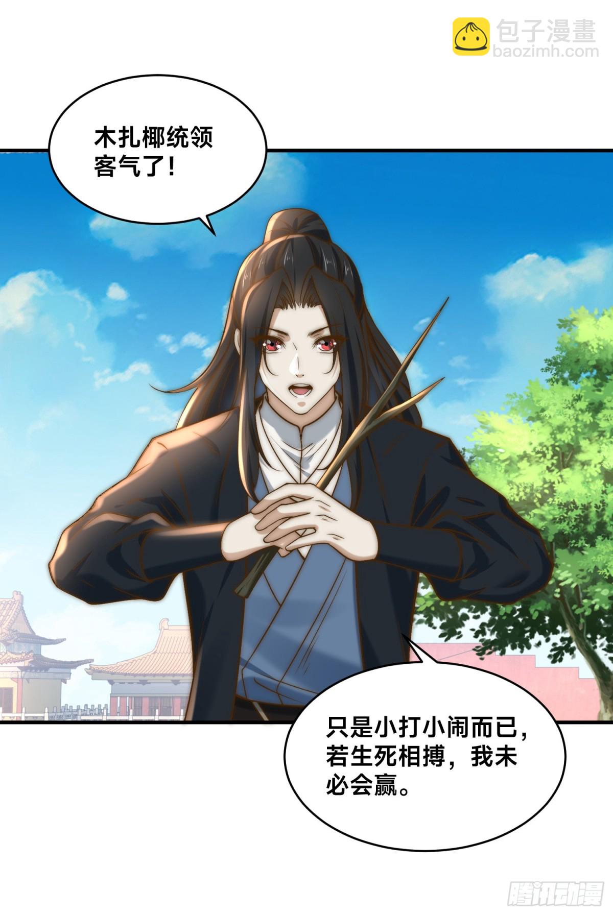160、大战木扎椰-第160话