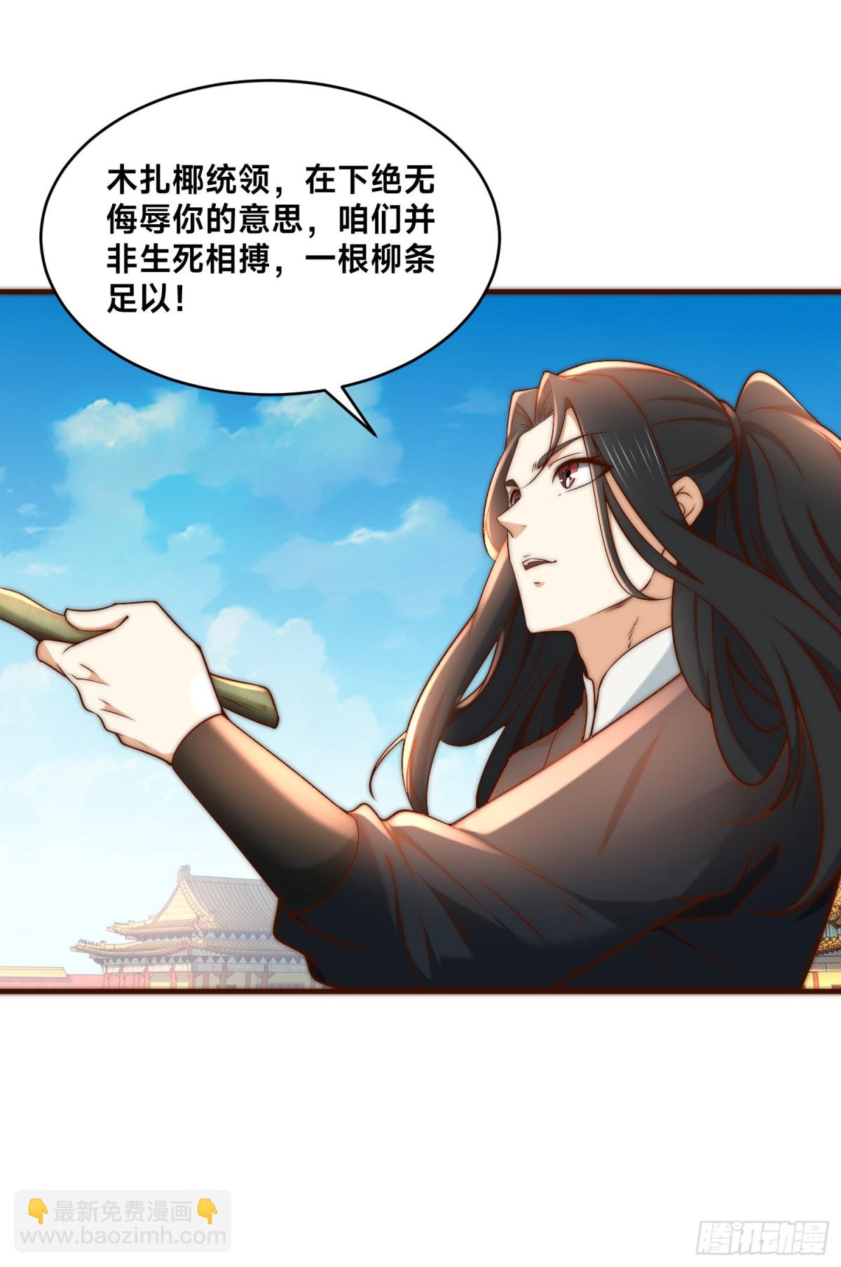 160、大战木扎椰-第160话