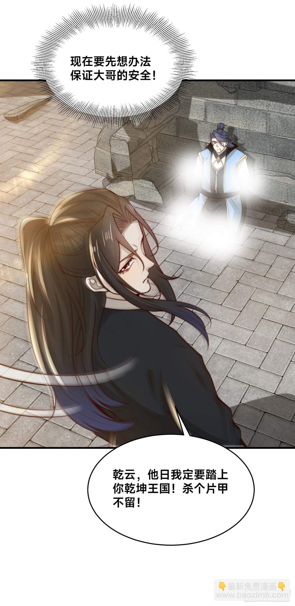 164、格森王国的危机-第164话