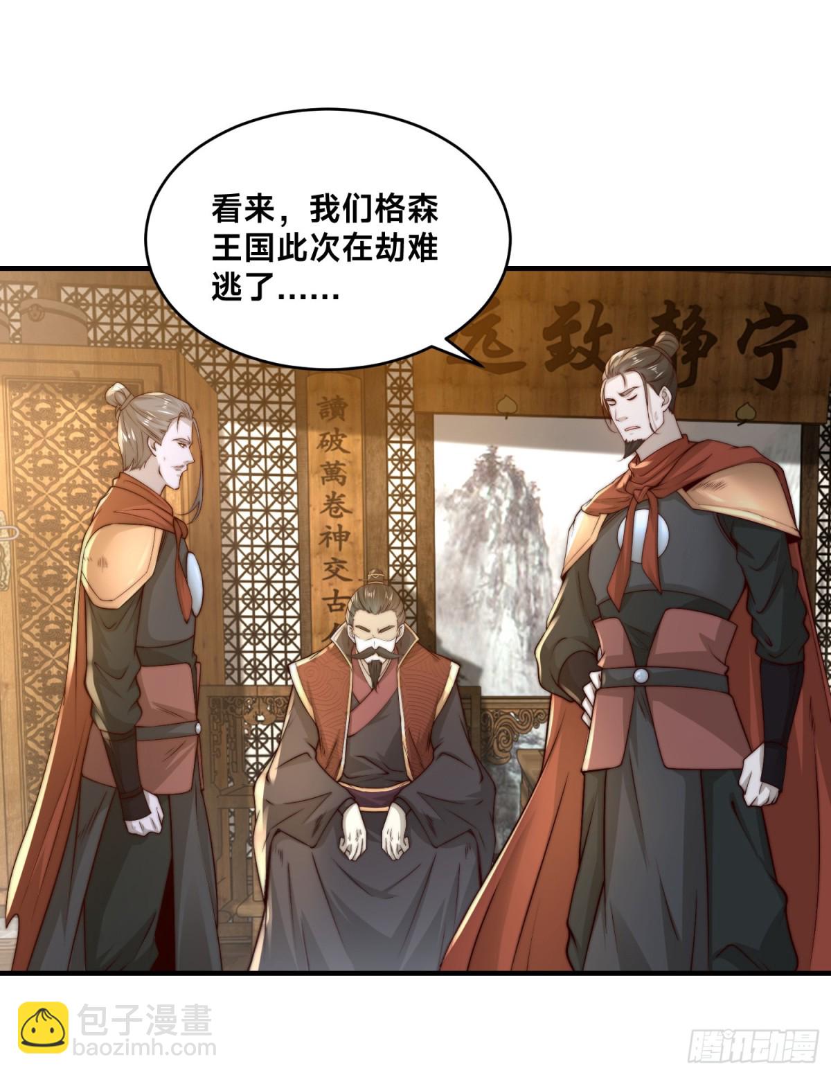 164、格森王国的危机-第164话