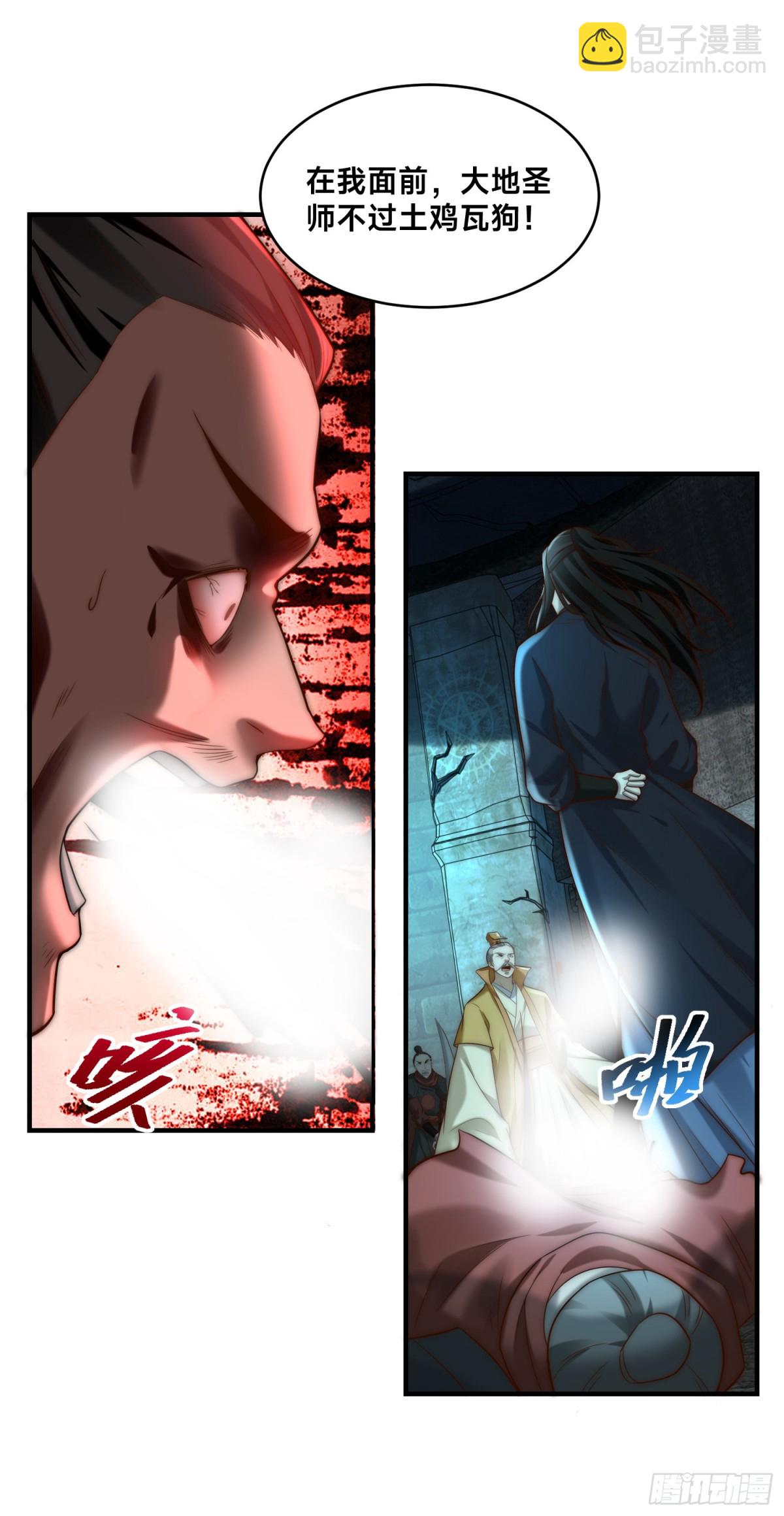 166、被抓住的平阳国王-第166话