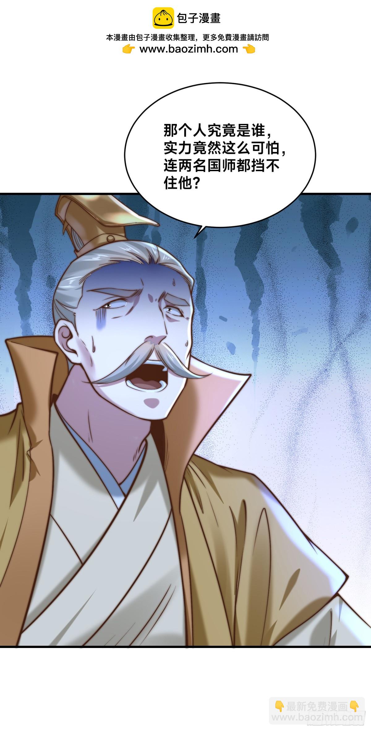 166、被抓住的平阳国王-第166话