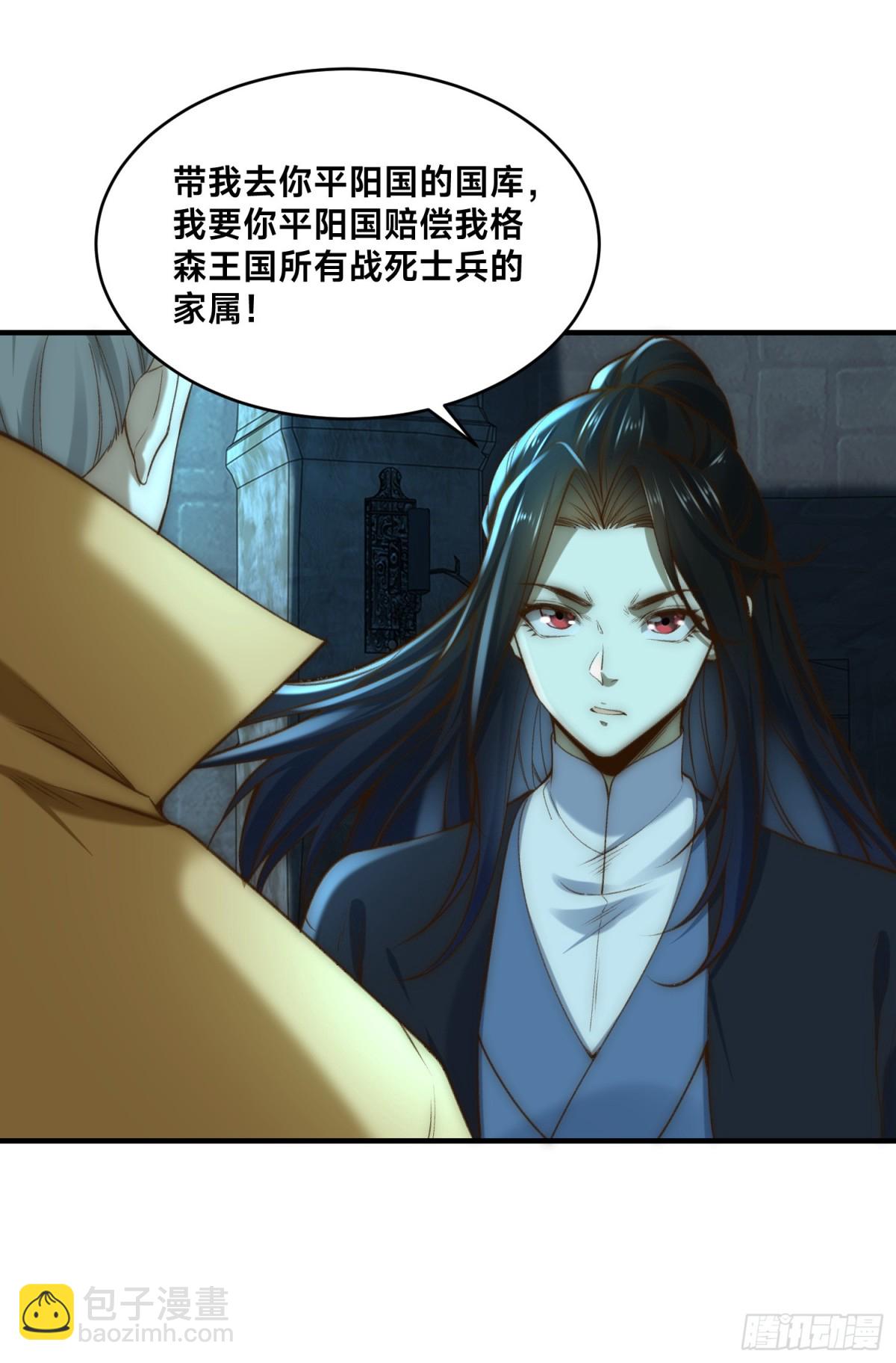 166、被抓住的平阳国王-第166话