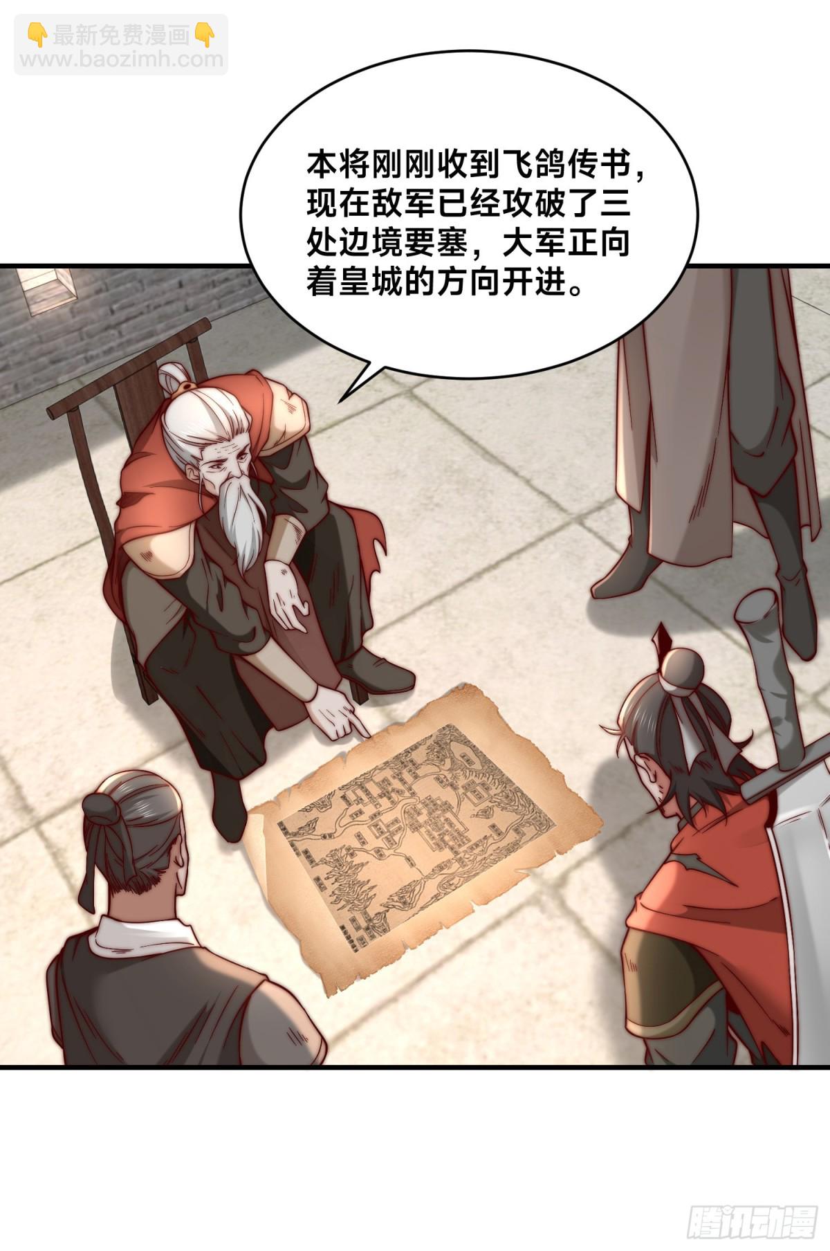 166、被抓住的平阳国王-第166话
