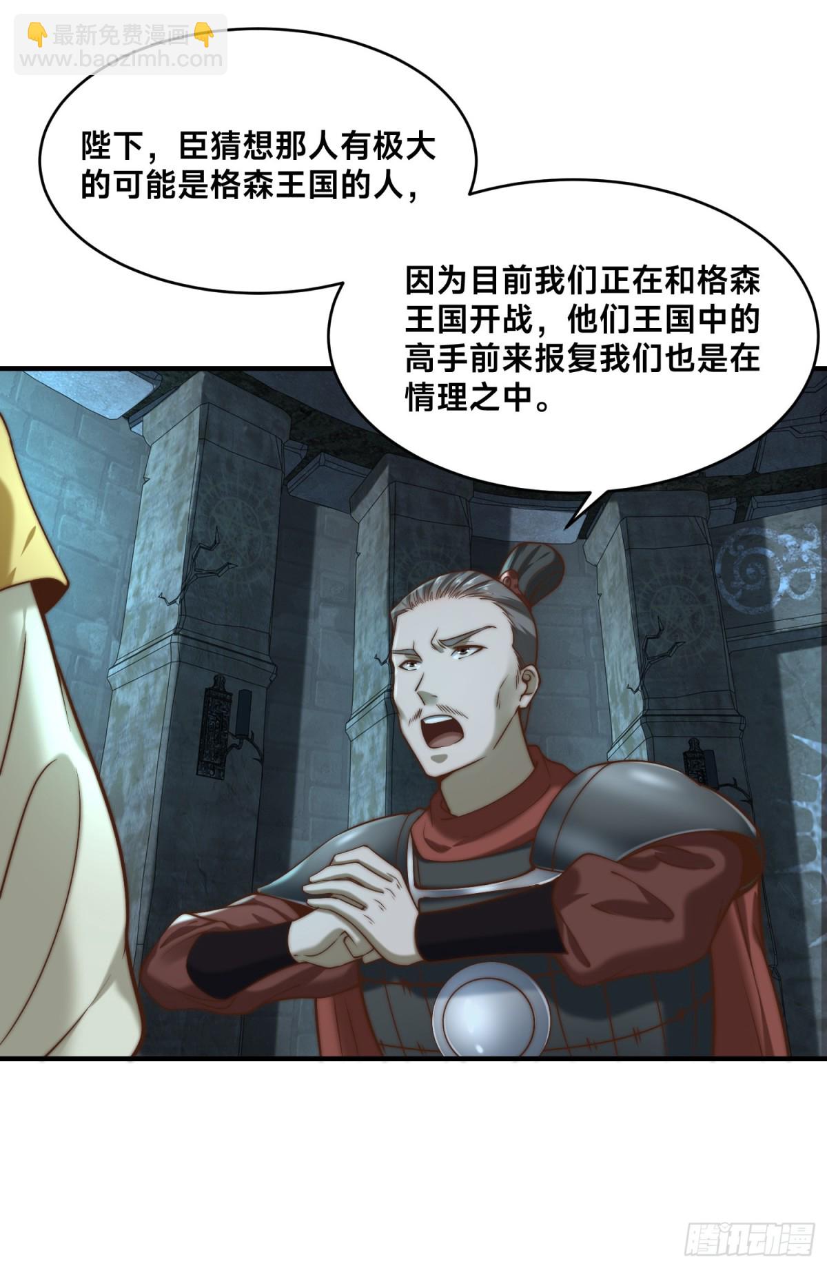 166、被抓住的平阳国王-第166话