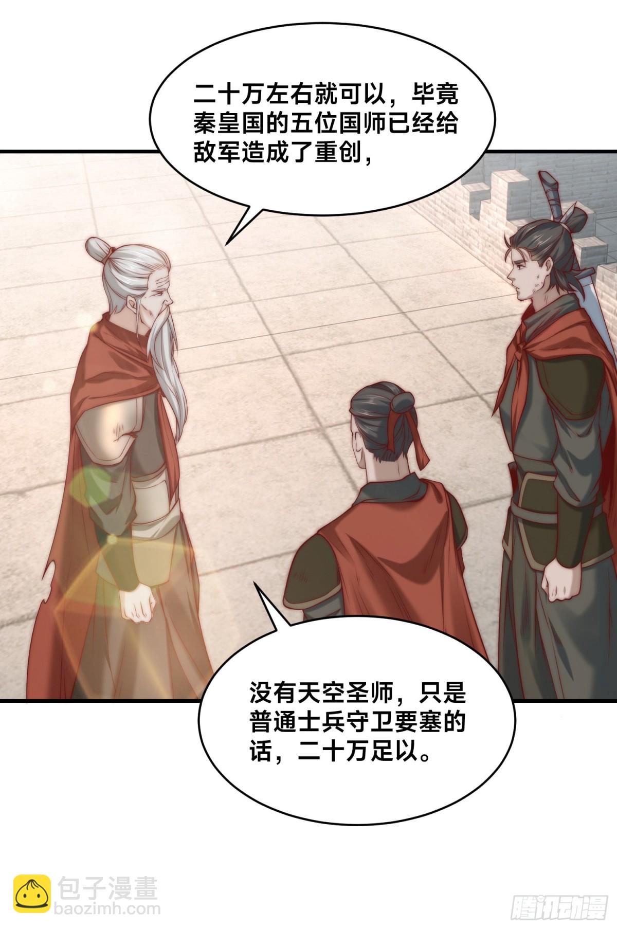 166、被抓住的平阳国王-第166话