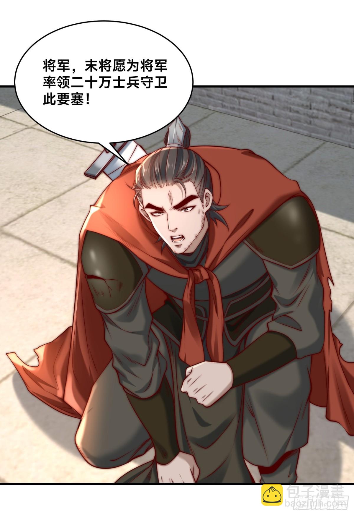 166、被抓住的平阳国王-第166话