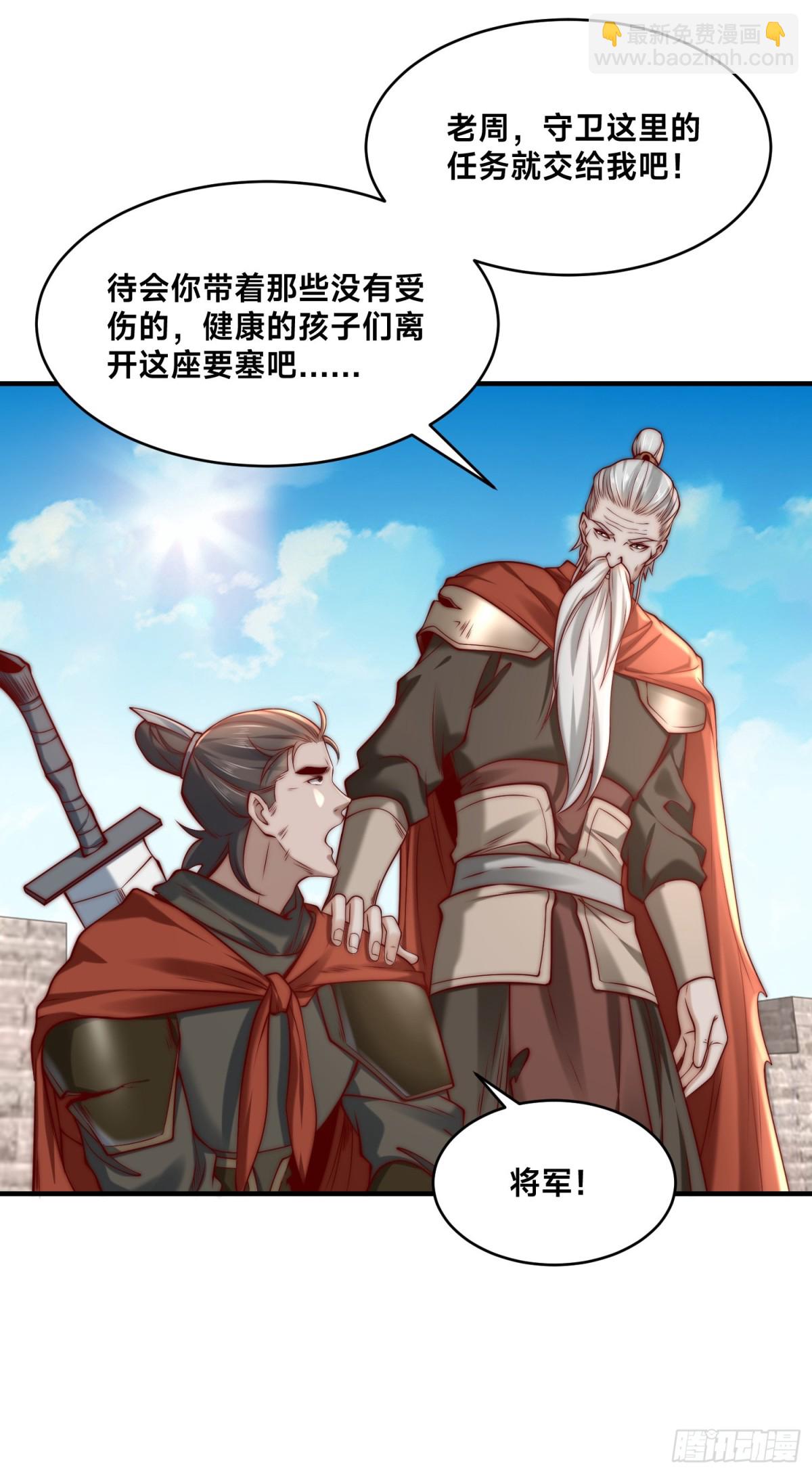 166、被抓住的平阳国王-第166话