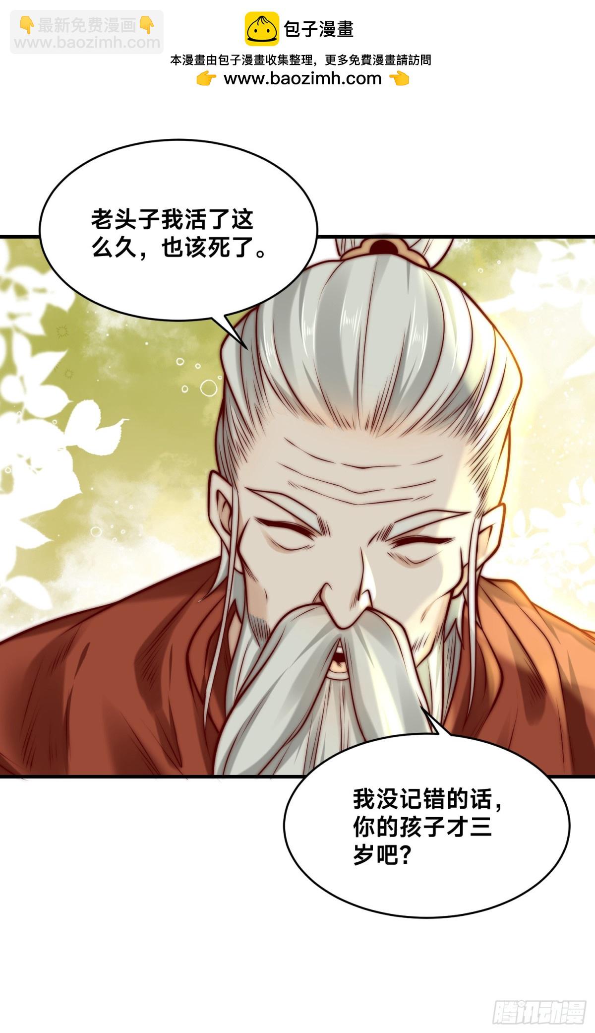 166、被抓住的平阳国王-第166话