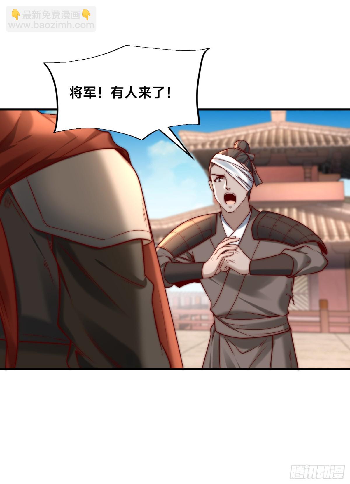 166、被抓住的平阳国王-第166话