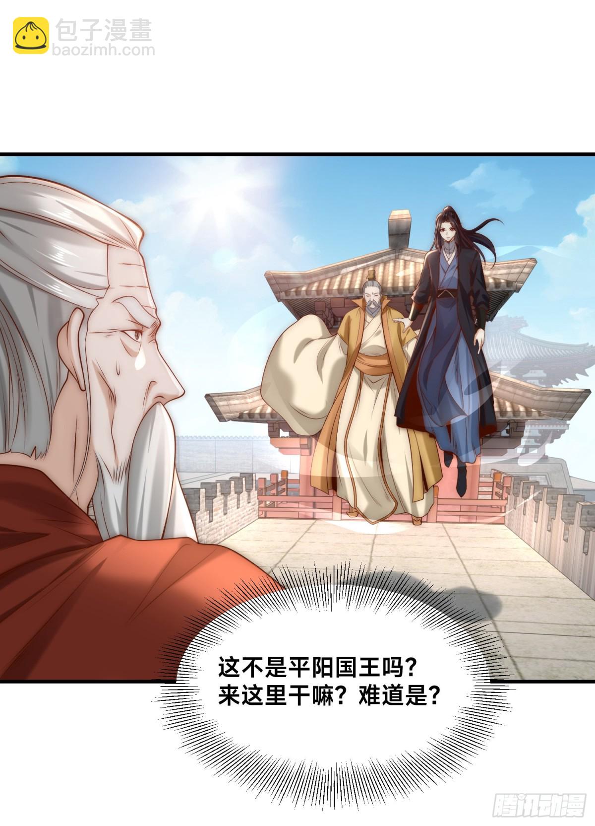 166、被抓住的平阳国王-第166话