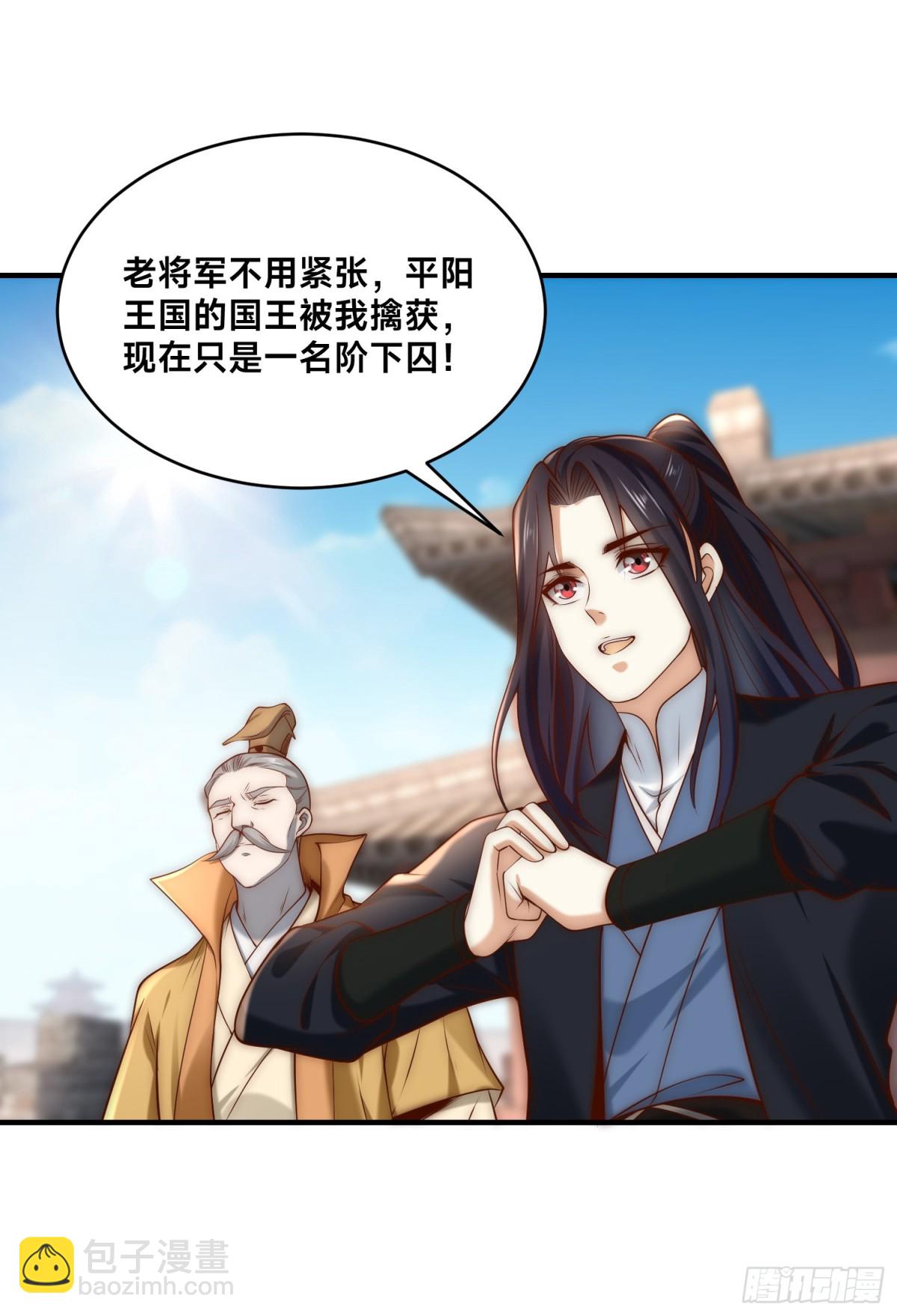 166、被抓住的平阳国王-第166话