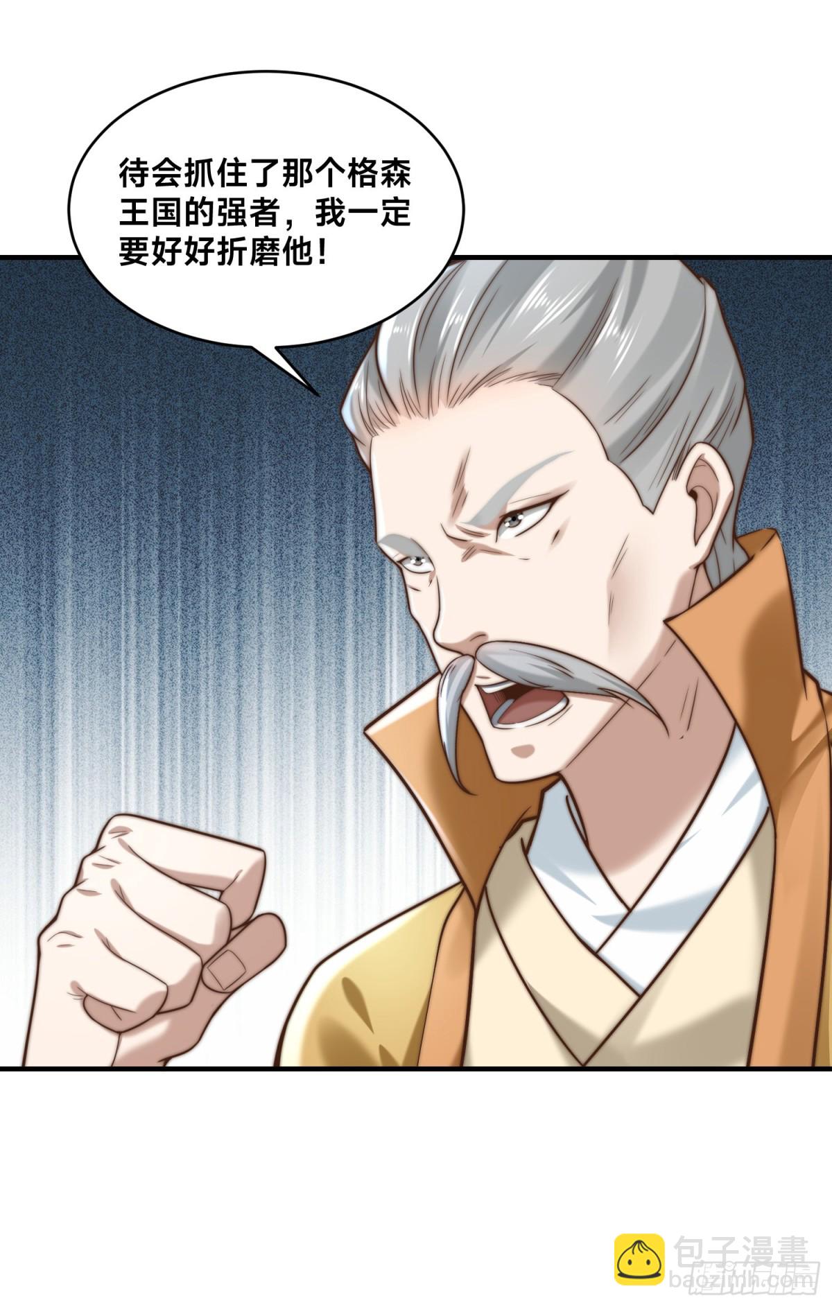 166、被抓住的平阳国王-第166话