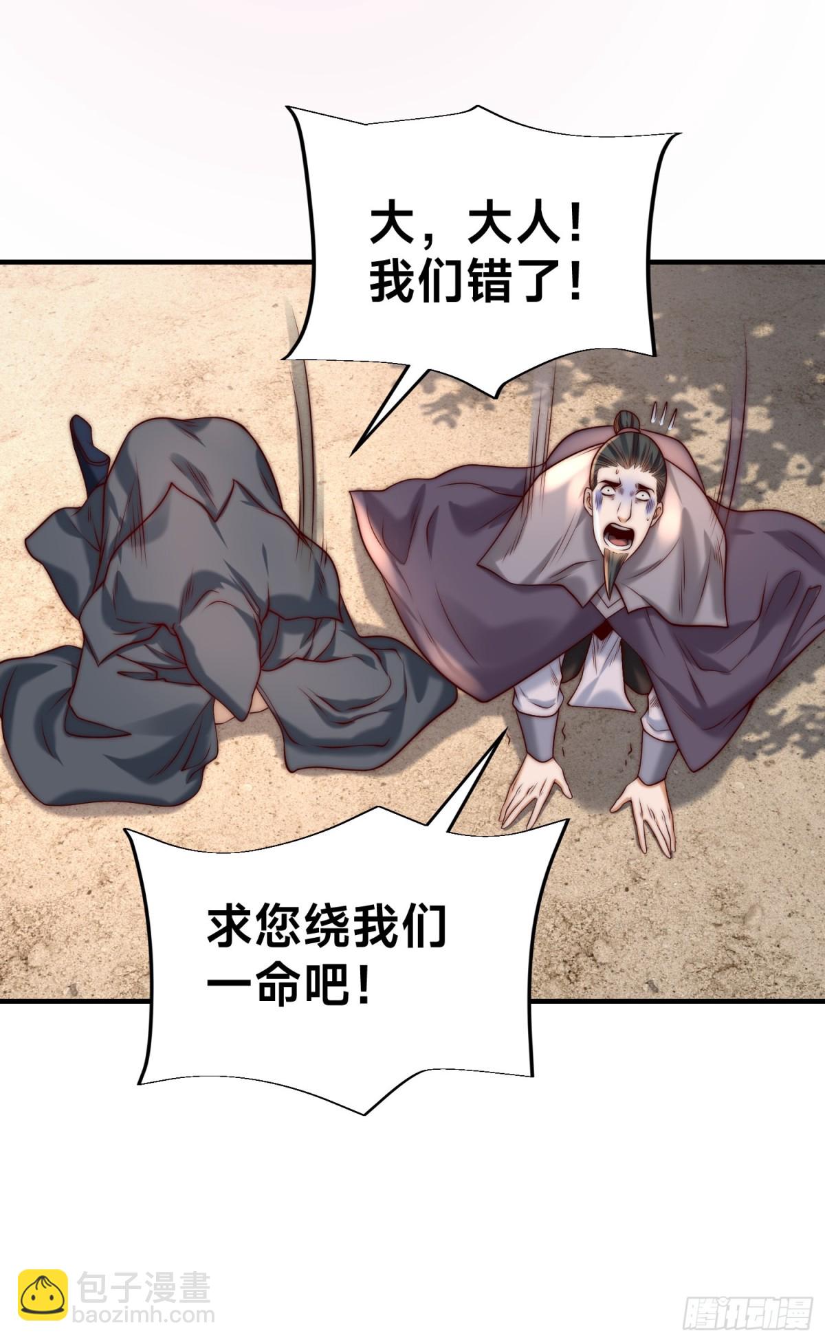 168、救人-第168话