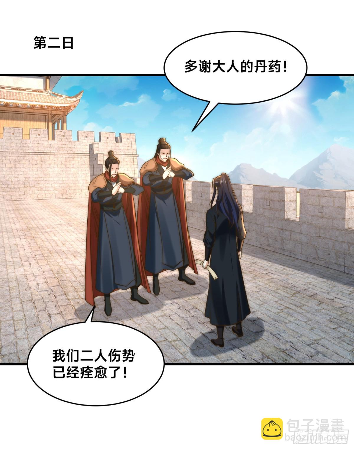 168、救人-第168话