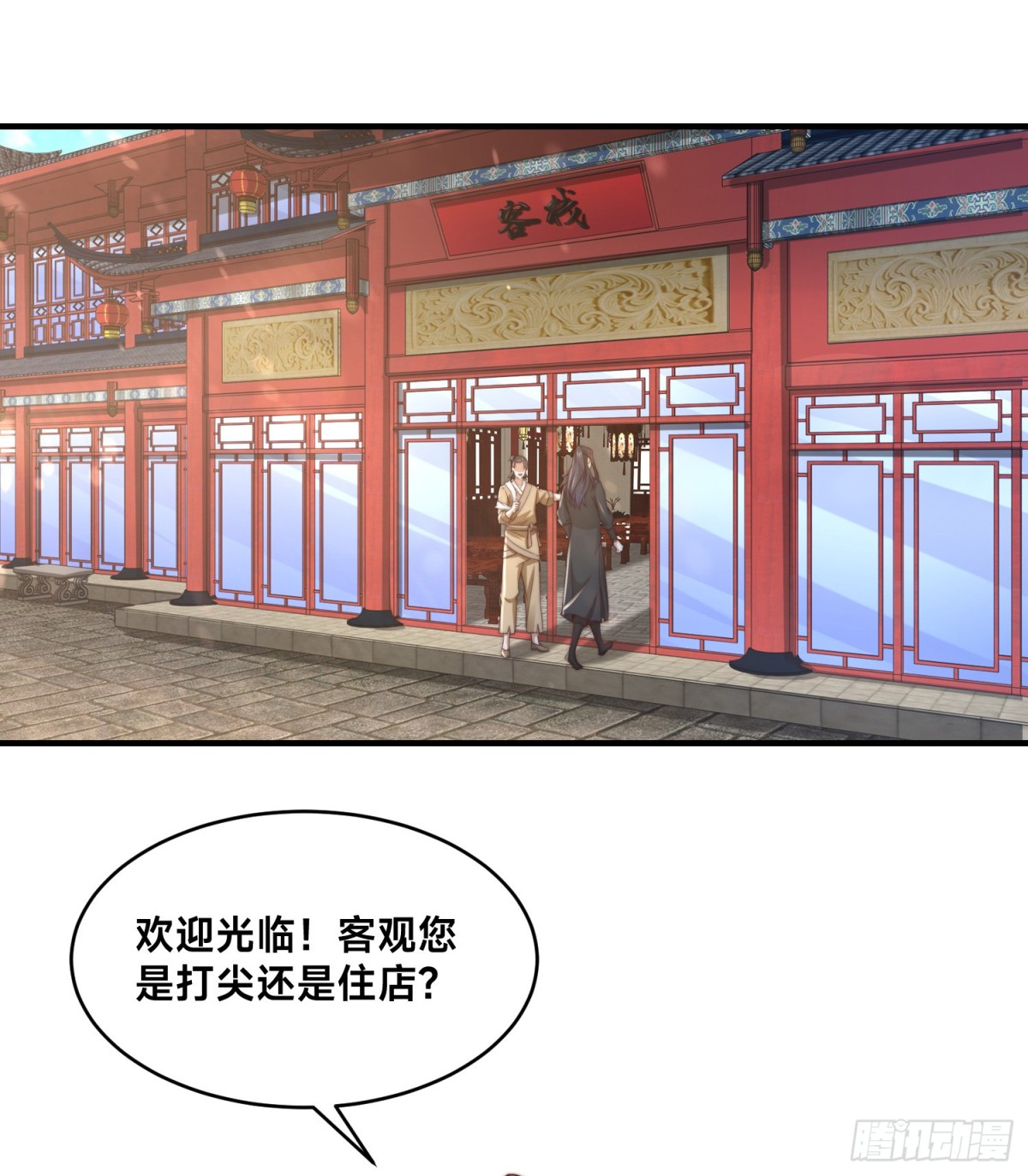170、故人之子-第170话