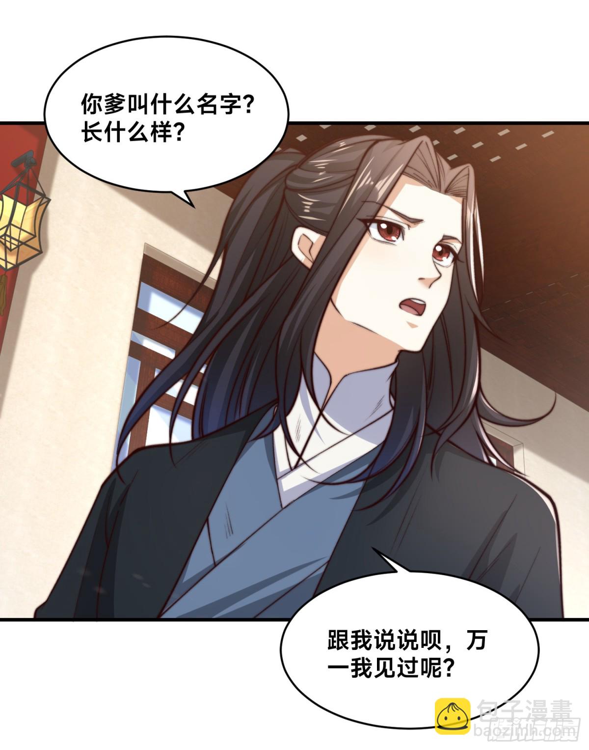 170、故人之子-第170话