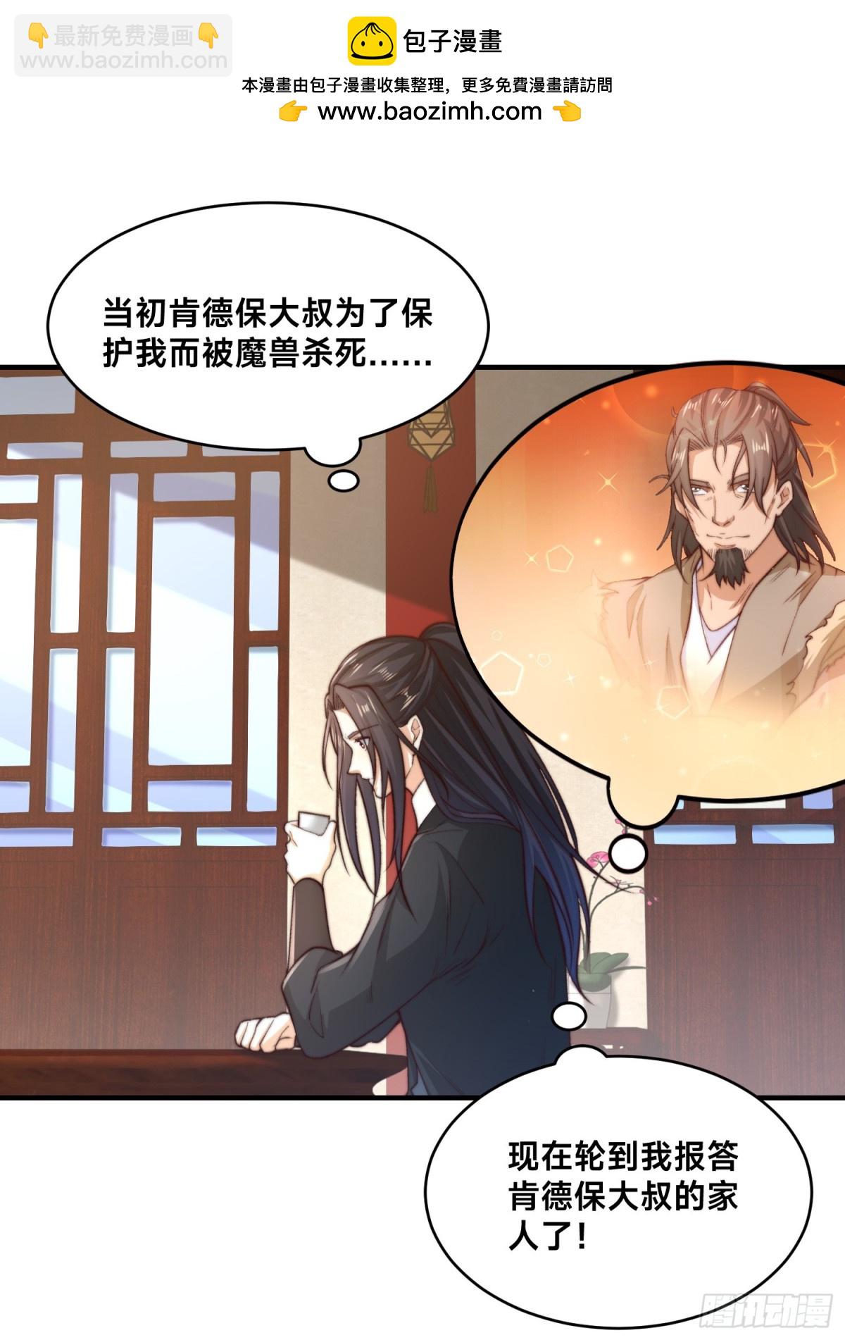 170、故人之子-第170话