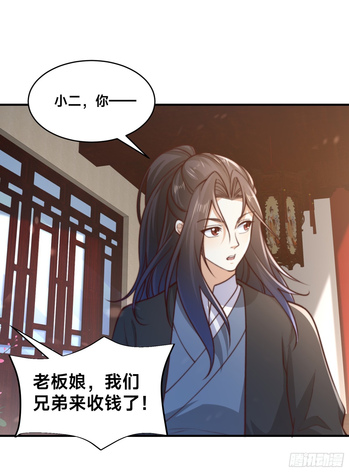 170、故人之子-第170话