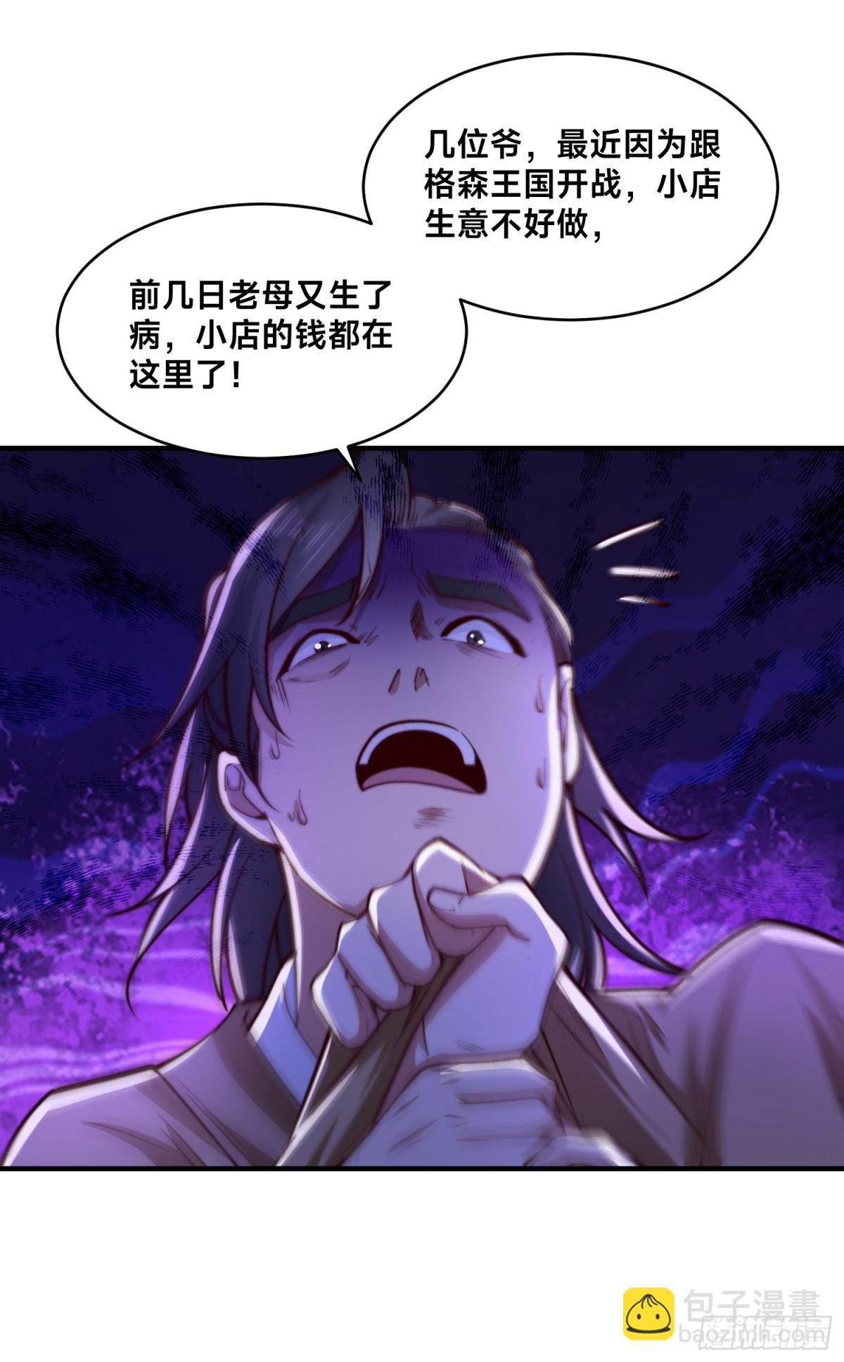 170、故人之子-第170话