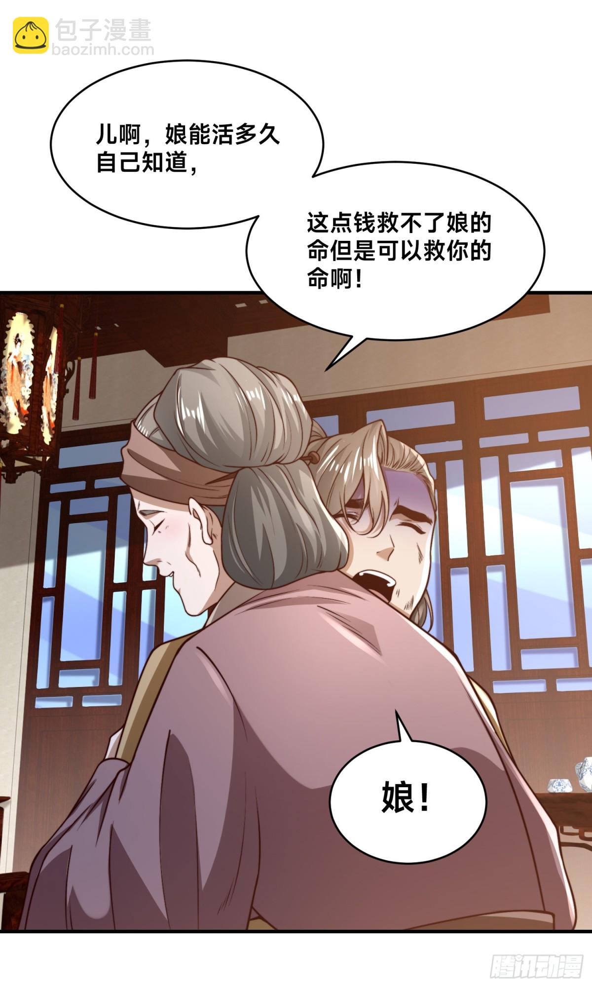 170、故人之子-第170话