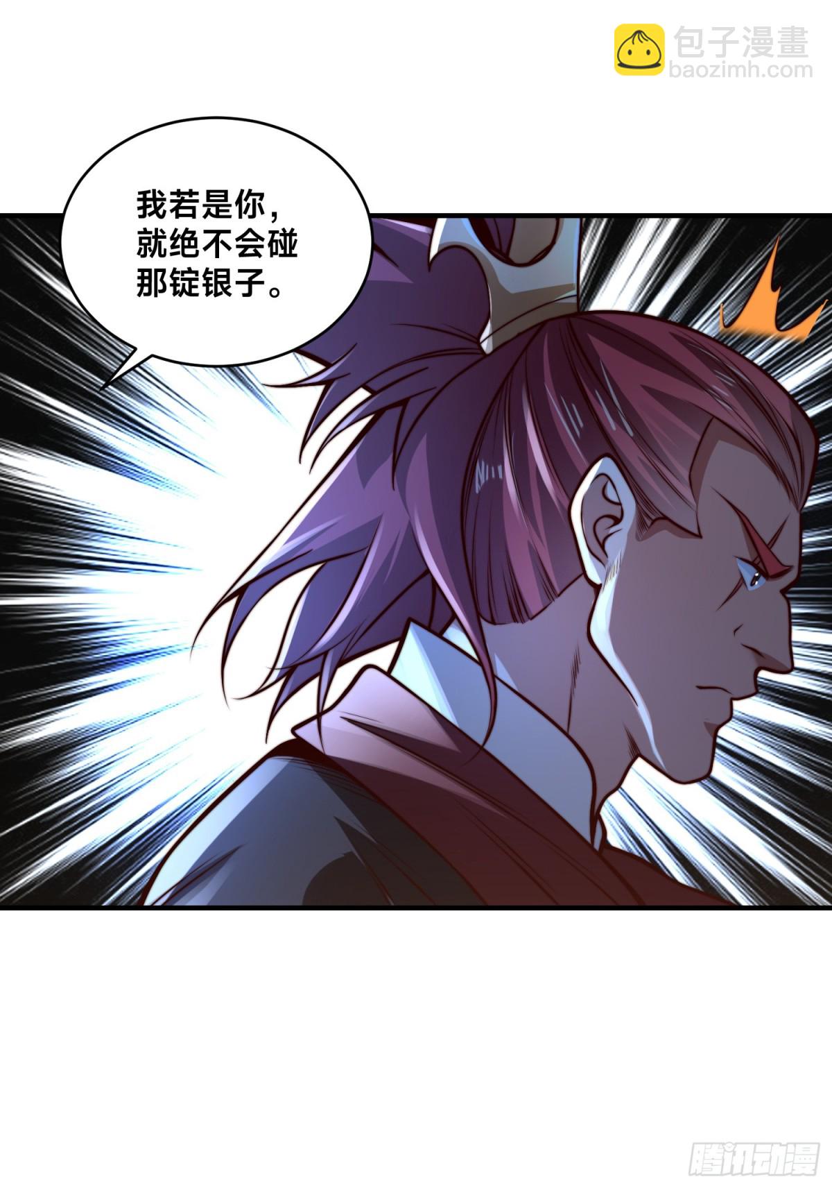 170、故人之子-第170话