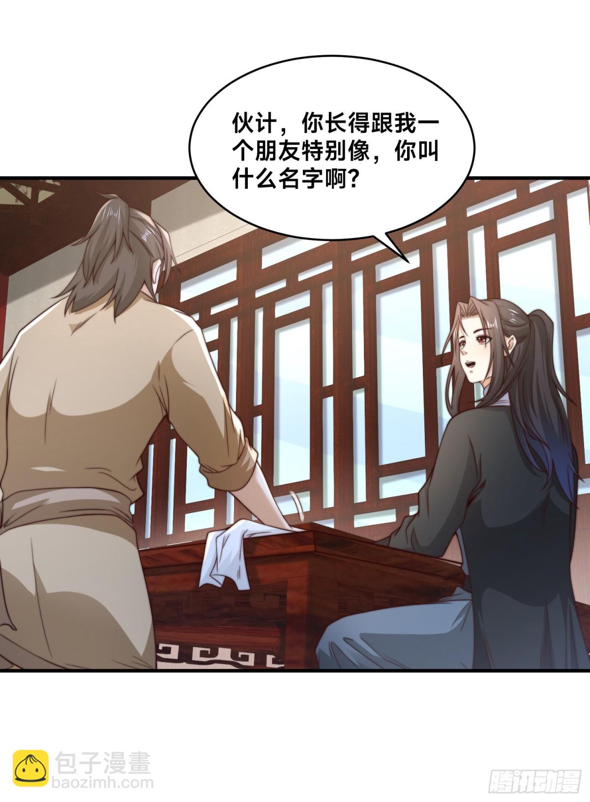170、故人之子-第170话