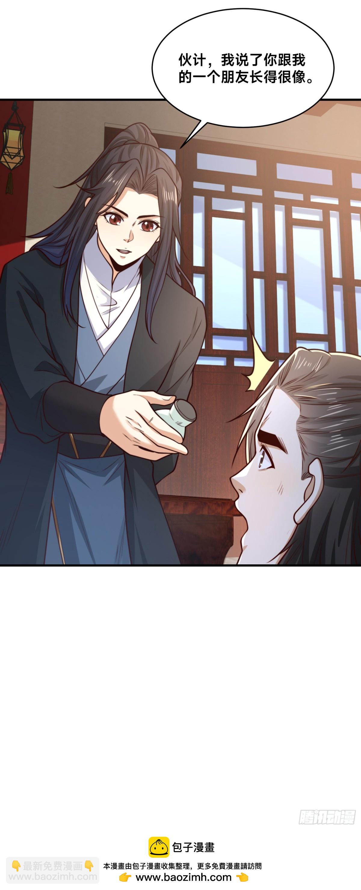 170、故人之子-第170话