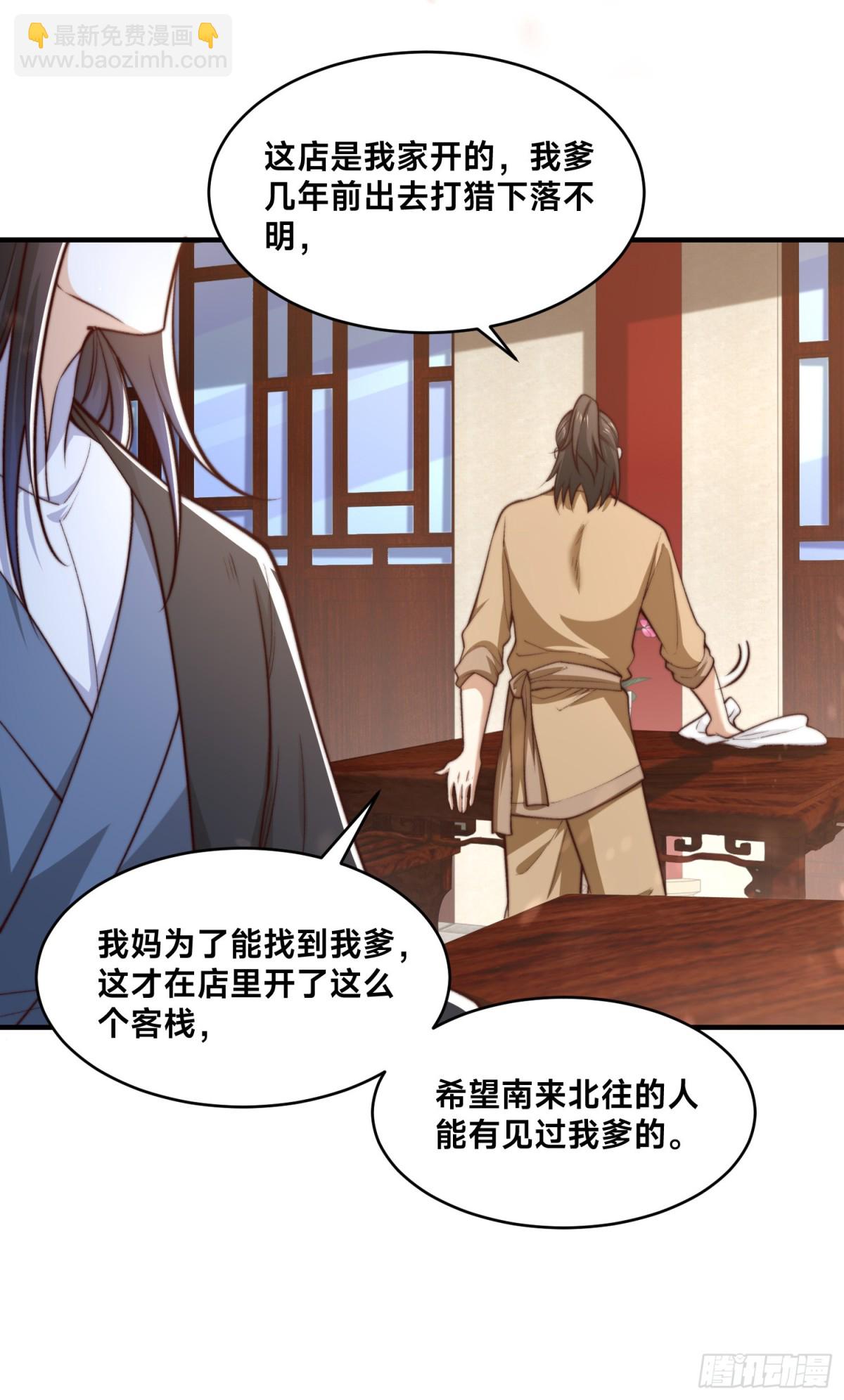 170、故人之子-第170话