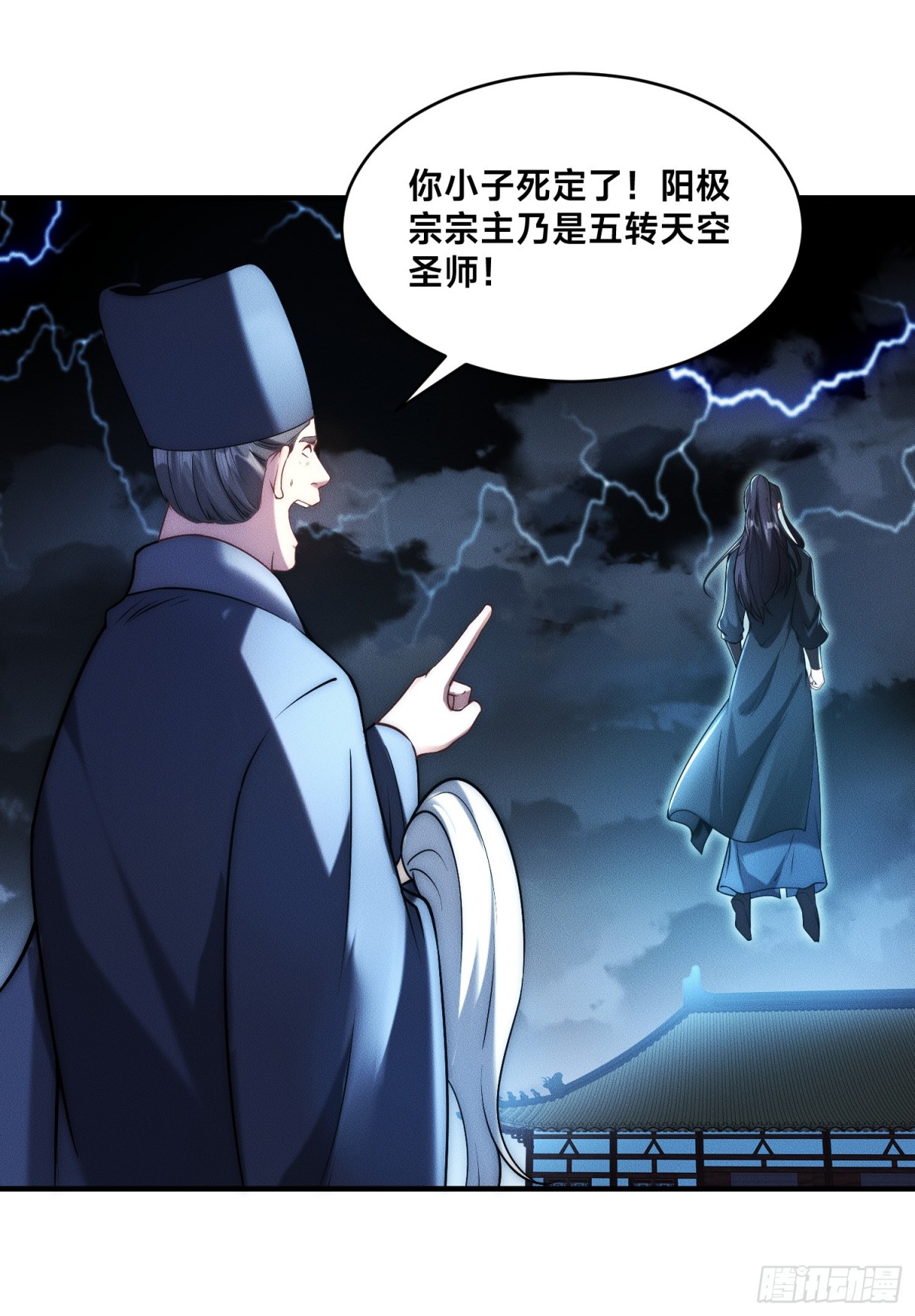172、乾云认输-第172话