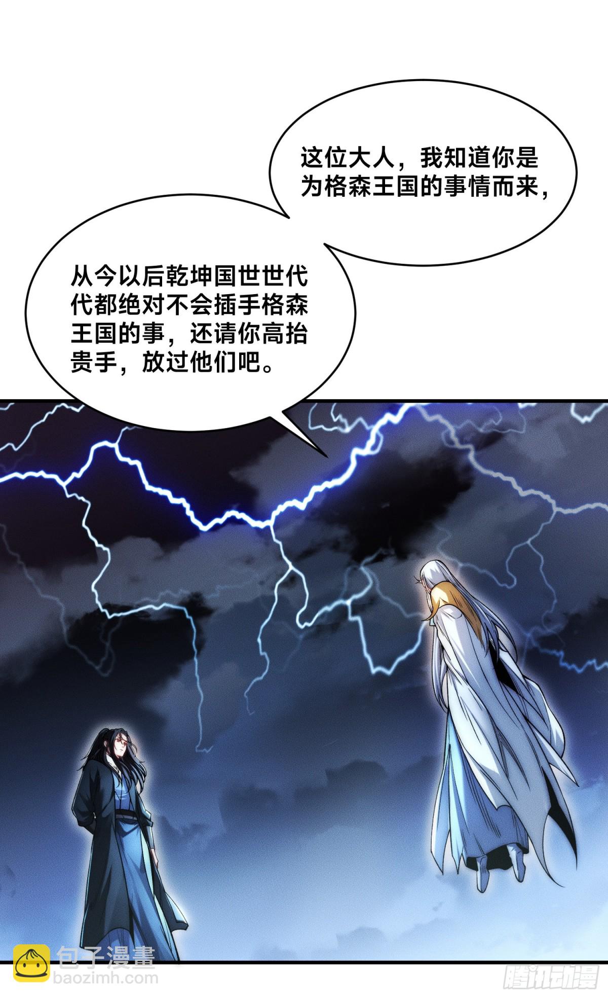 172、乾云认输-第172话