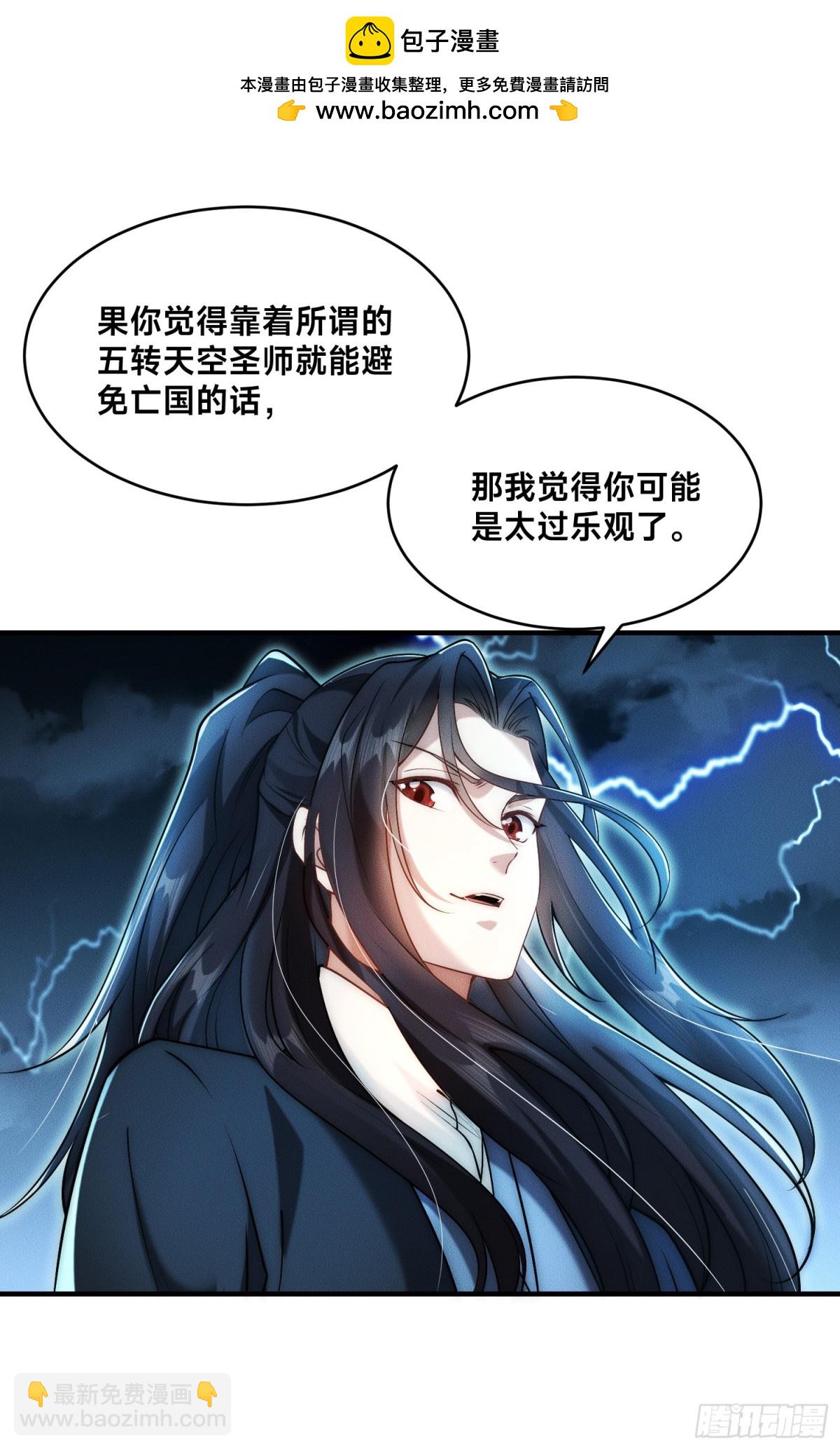 172、乾云认输-第172话