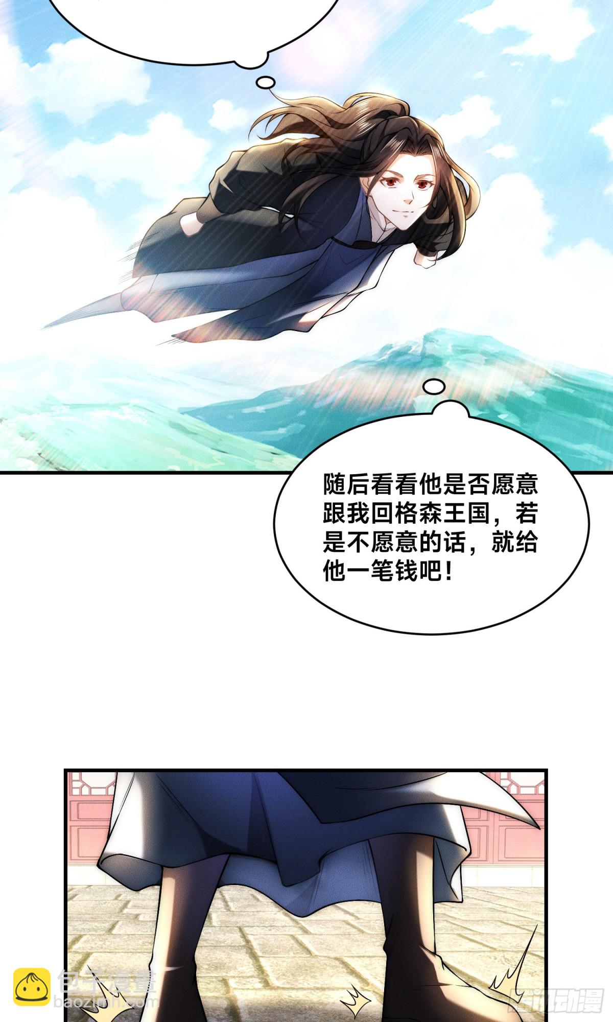 172、乾云认输-第172话