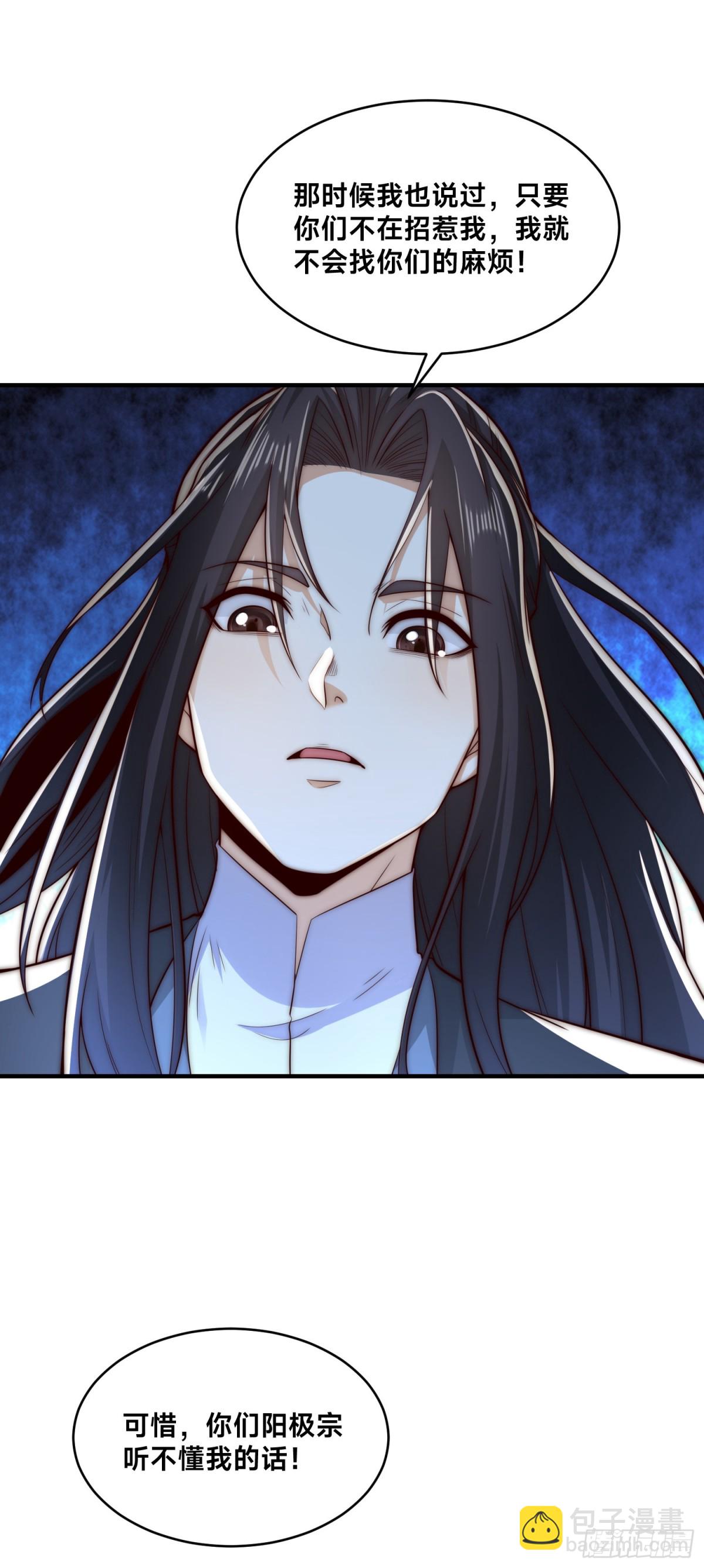 176、大战阳极宗-第176话